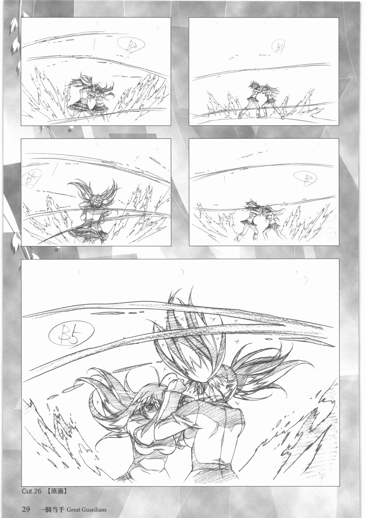 Urushihara Satoshi Gengashuu Ichi - Page 30