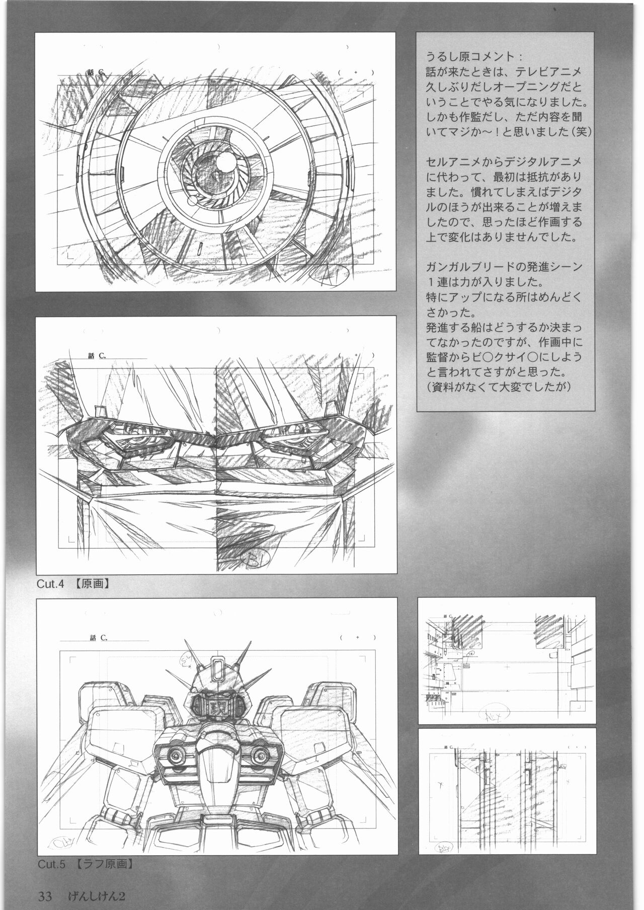 Urushihara Satoshi Gengashuu Ichi - Page 34