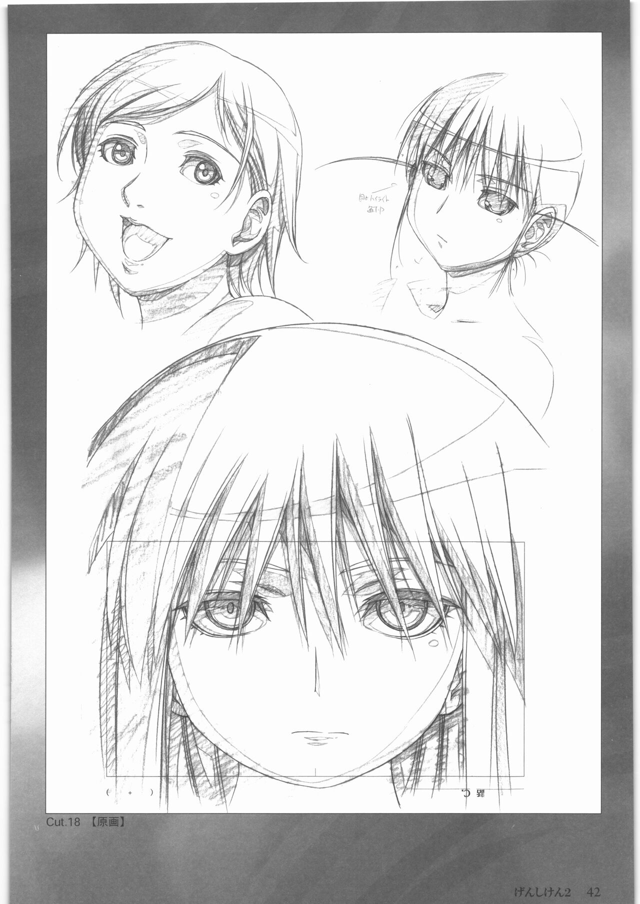 Urushihara Satoshi Gengashuu Ichi - Page 43