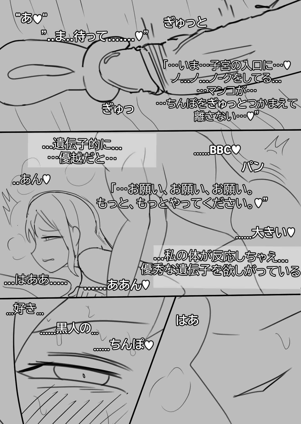 Snow Bunny | 23-01 JPN - Page 15
