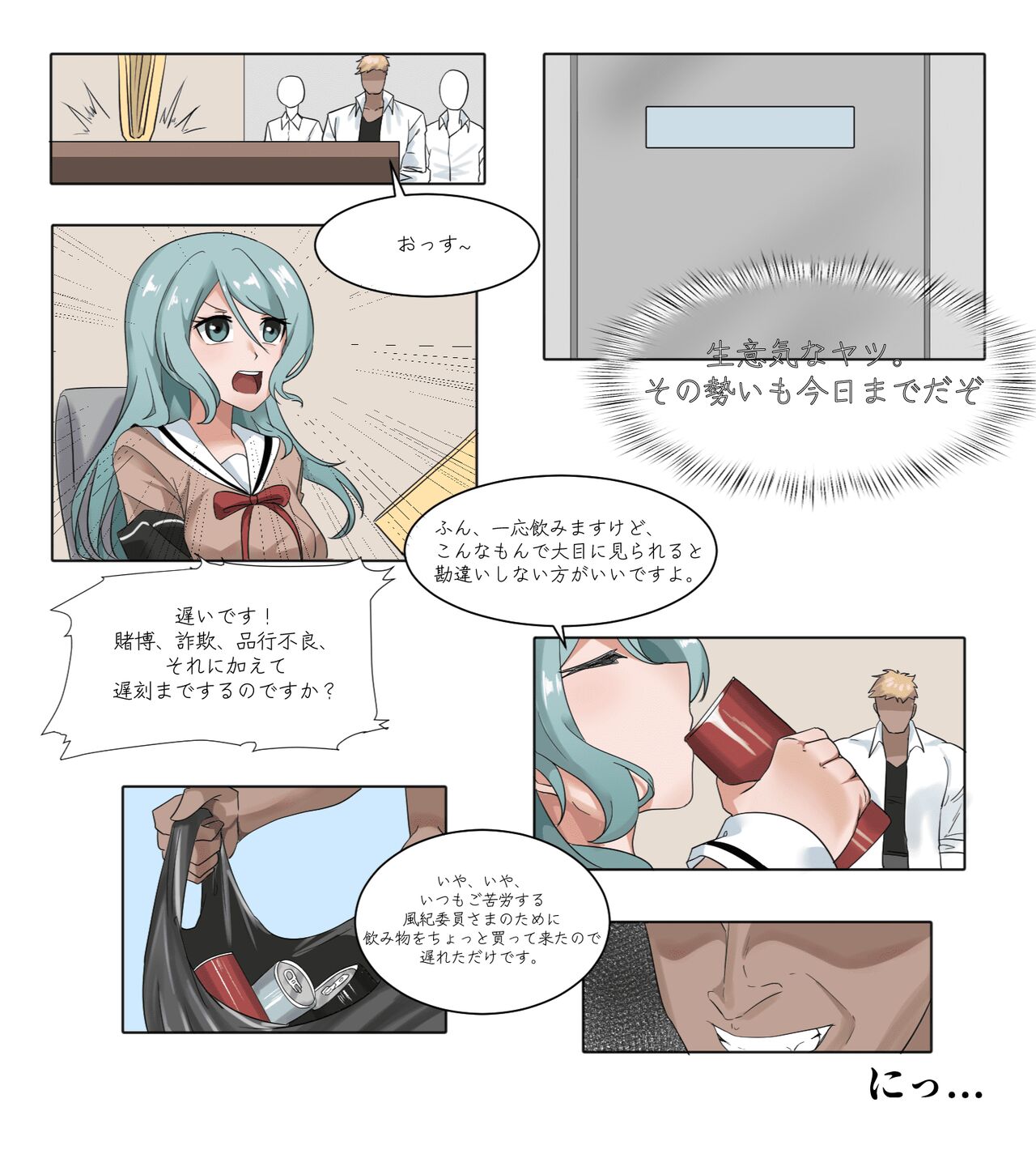 Fuuki Iin Wakarase - Page 4
