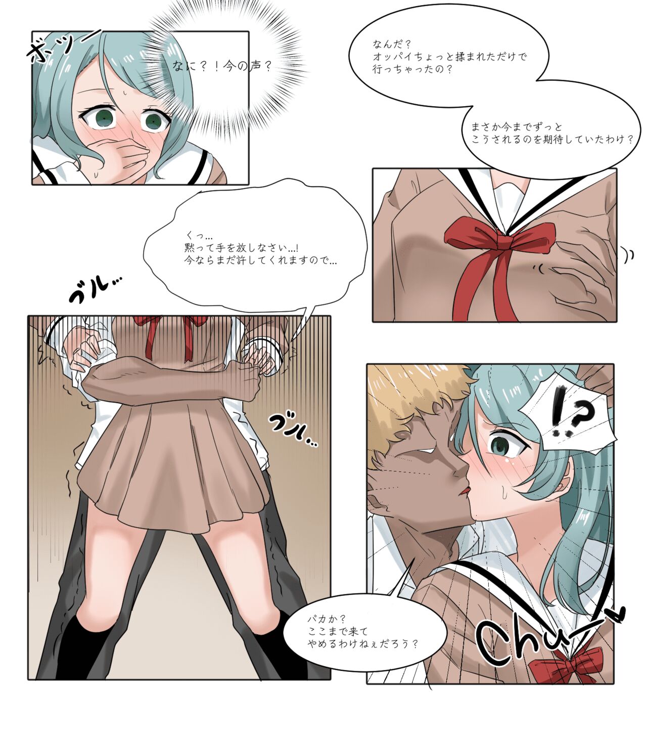 Fuuki Iin Wakarase - Page 6