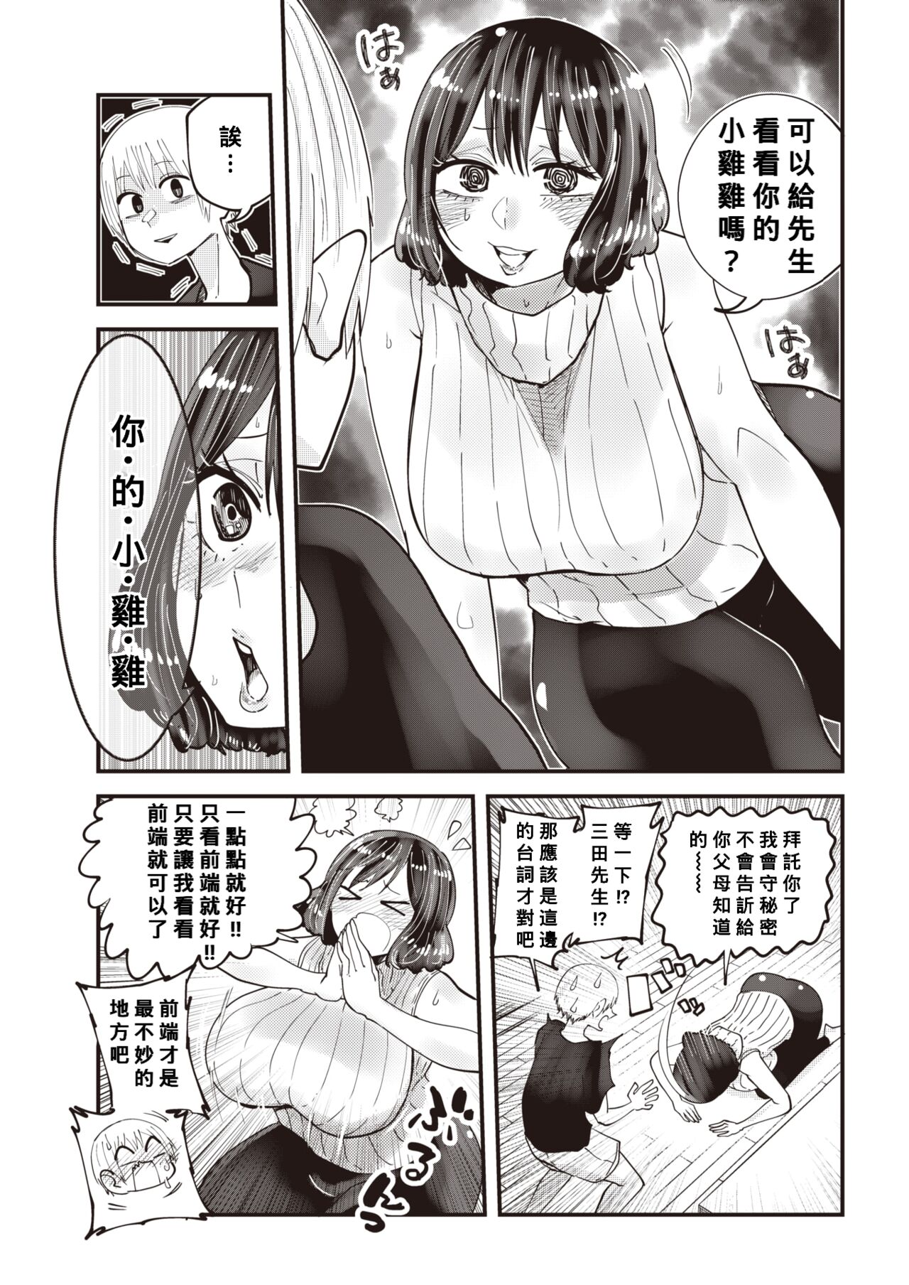 Preview page 3