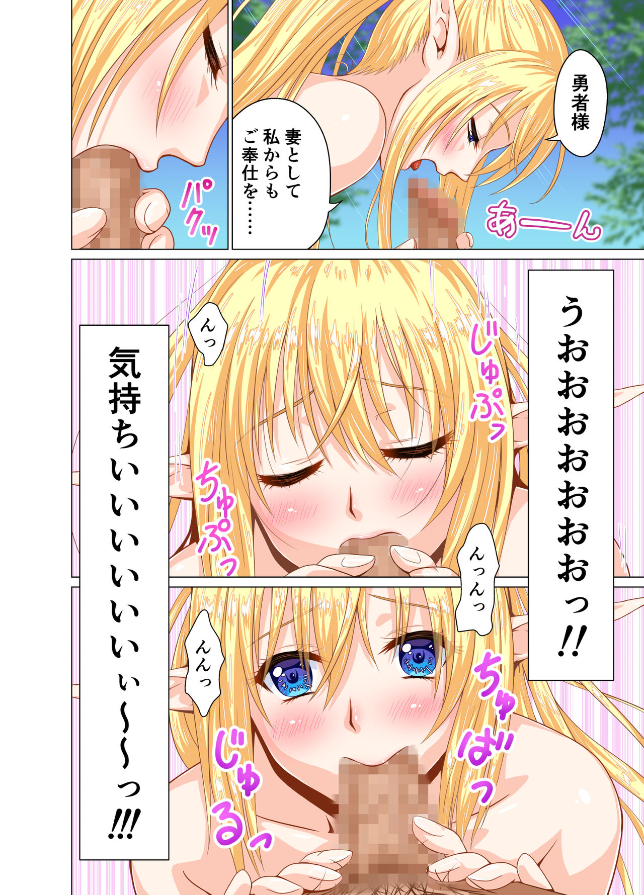 Isekai Shoukan Harem Yuusha ~Elf no Mori Hen~ - Page 13