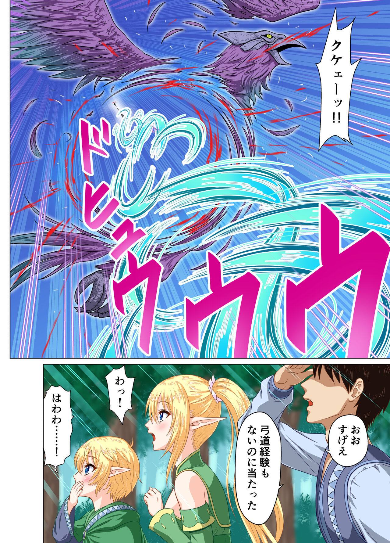 Isekai Shoukan Harem Yuusha ~Elf no Mori Hen~ - Page 49