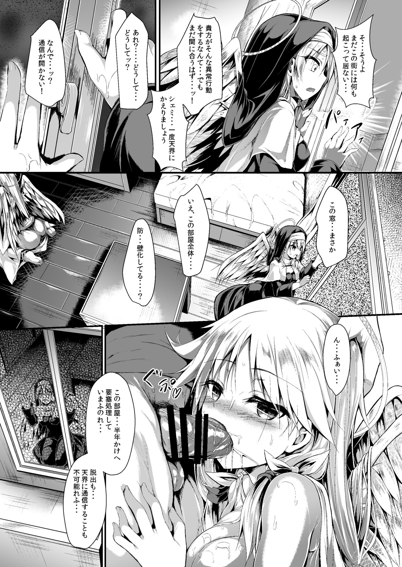 Futari de Issho ni Tsukurimashou 2 - Page 15