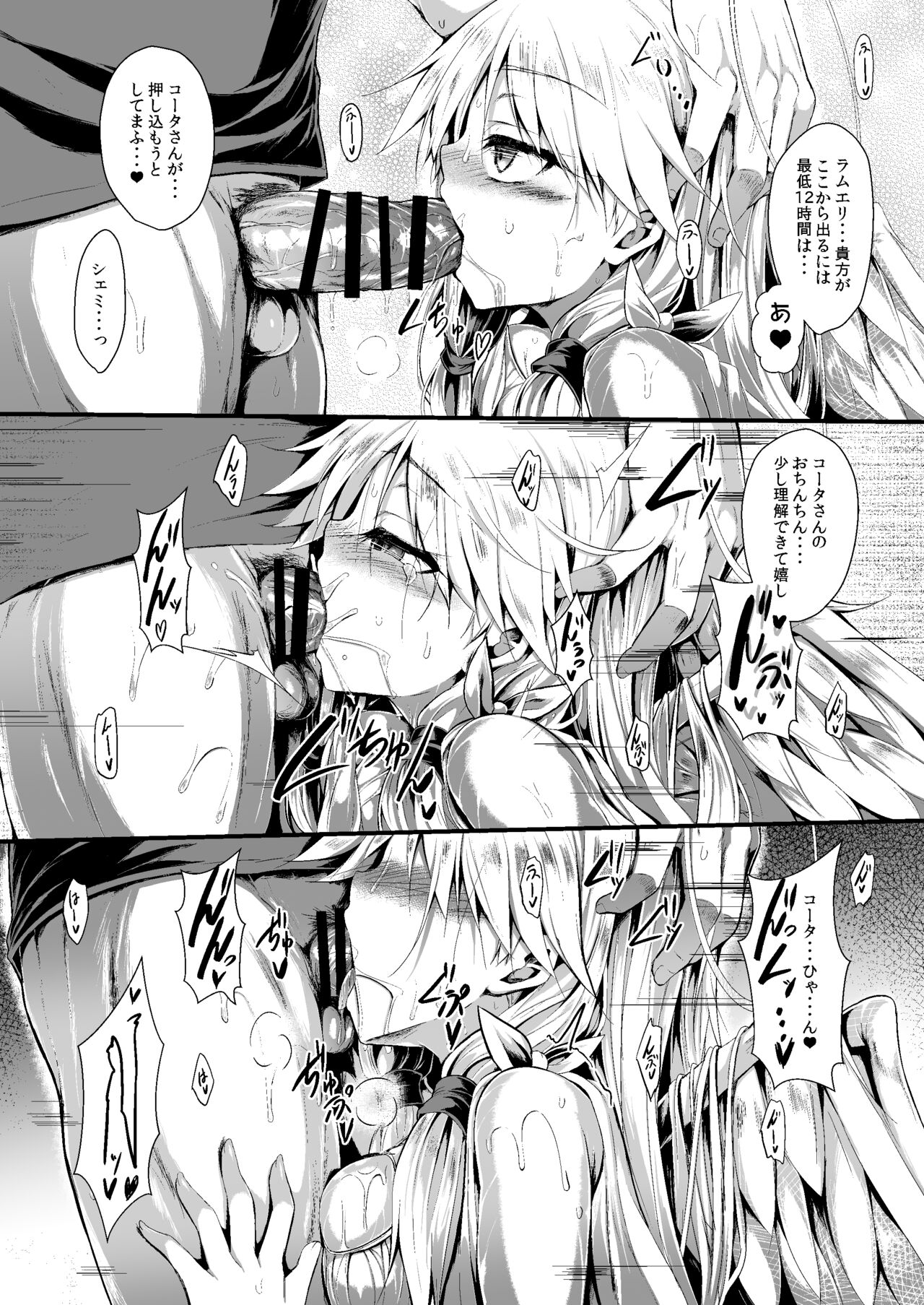 Futari de Issho ni Tsukurimashou 2 - Page 16