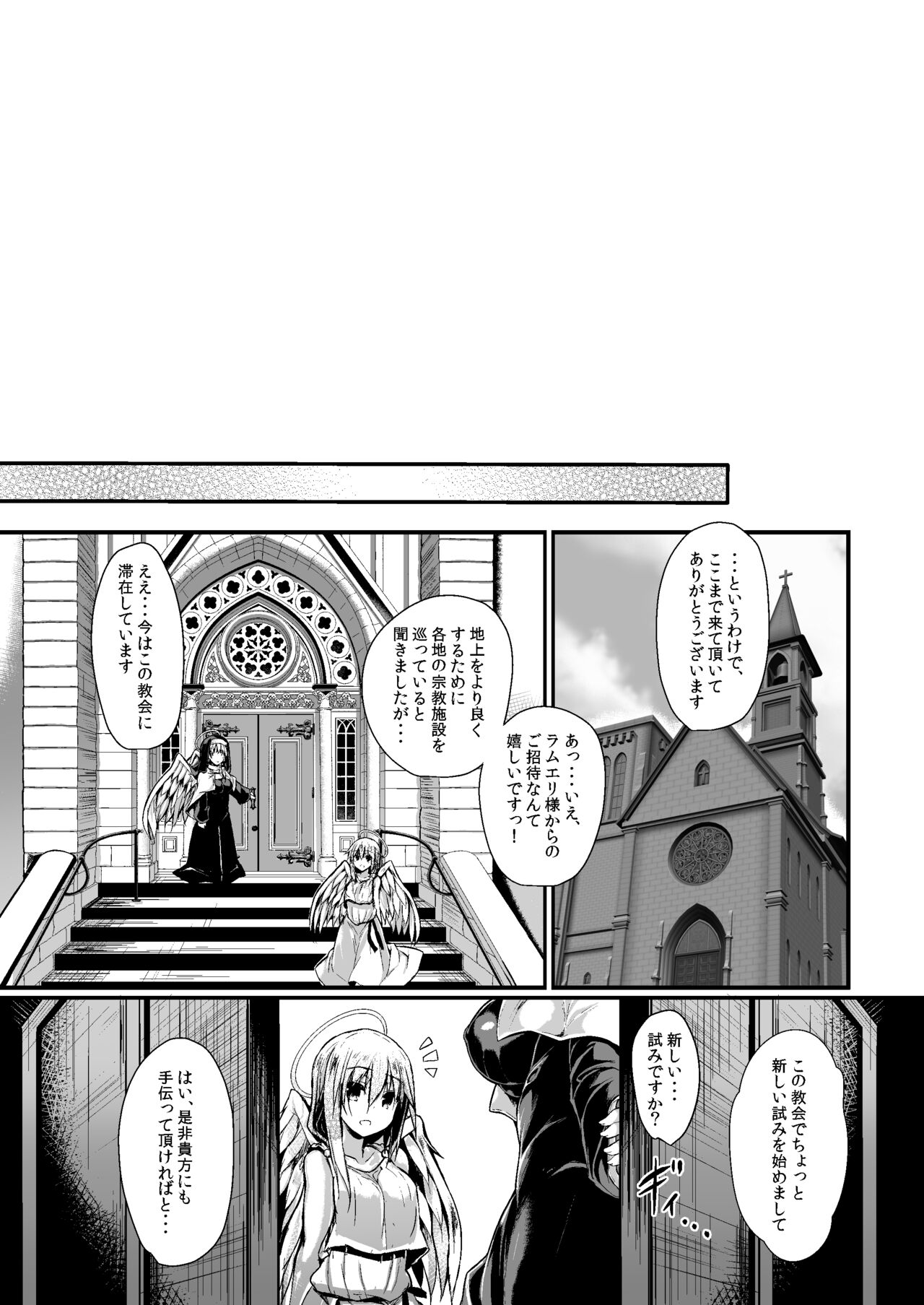 Futari de Issho ni Tsukurimashou 2 - Page 53