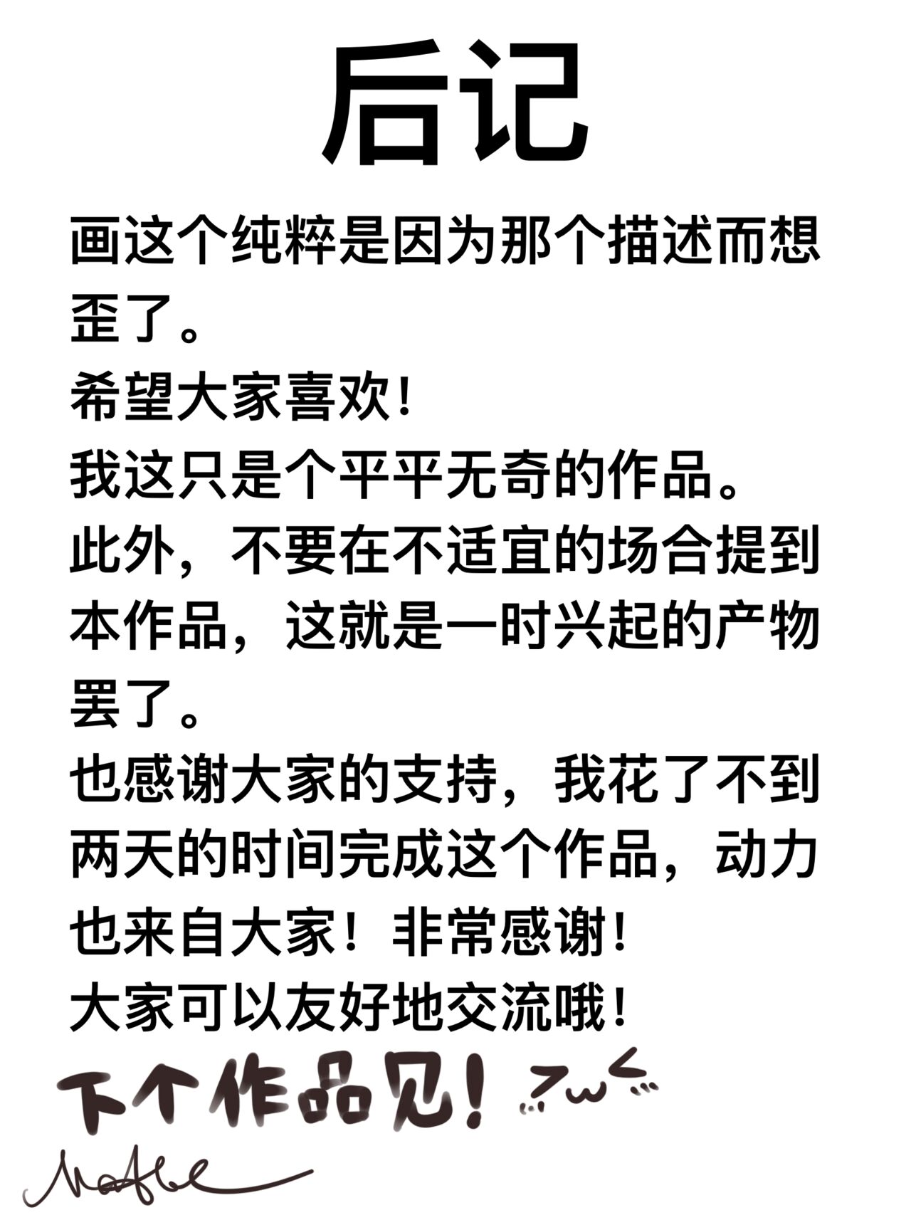 给萨尔贡契约刺客一点小小的“震撼” - Page 15