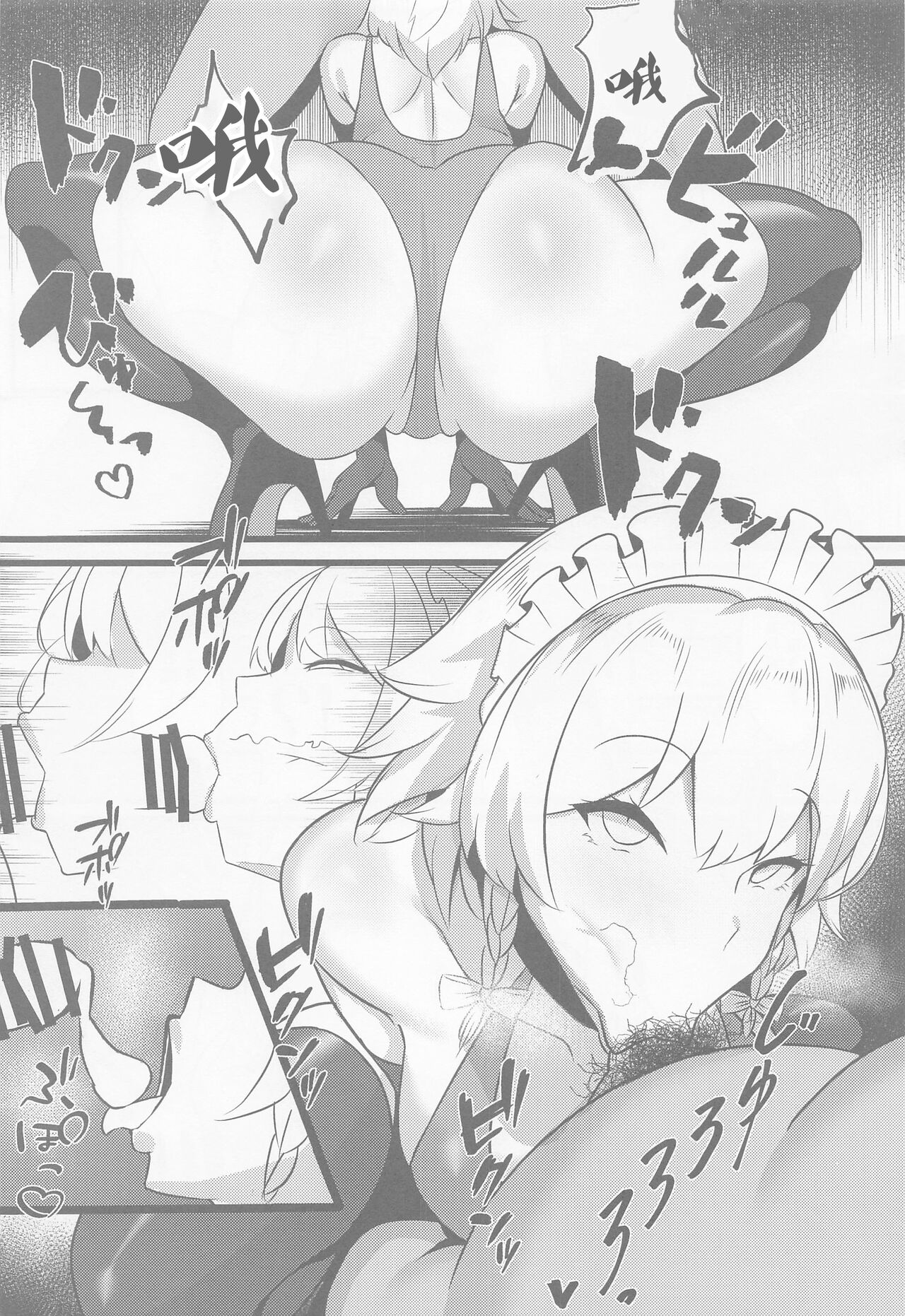 Meido Sakuya - Page 11