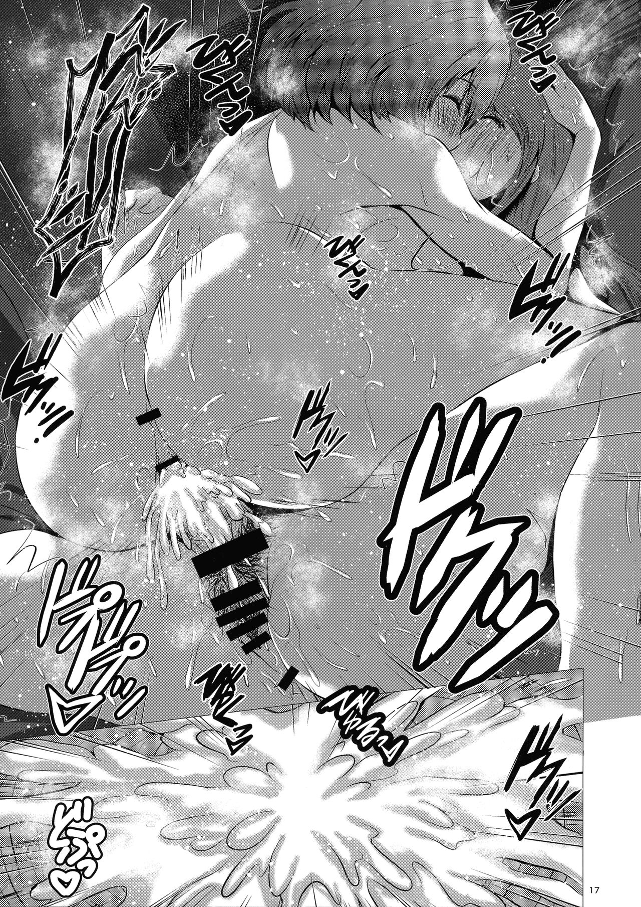 SCANDAL GIRLS 3 - Page 17