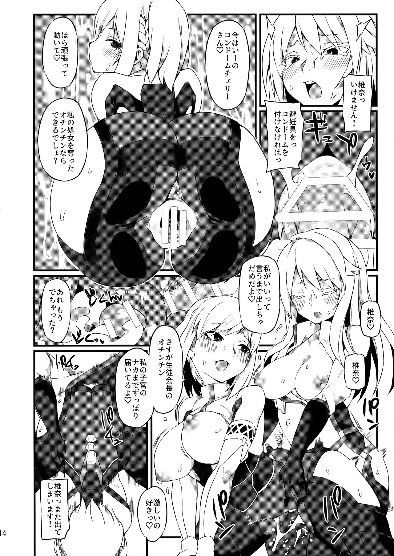 Koakuma Koro-chan - Page 13