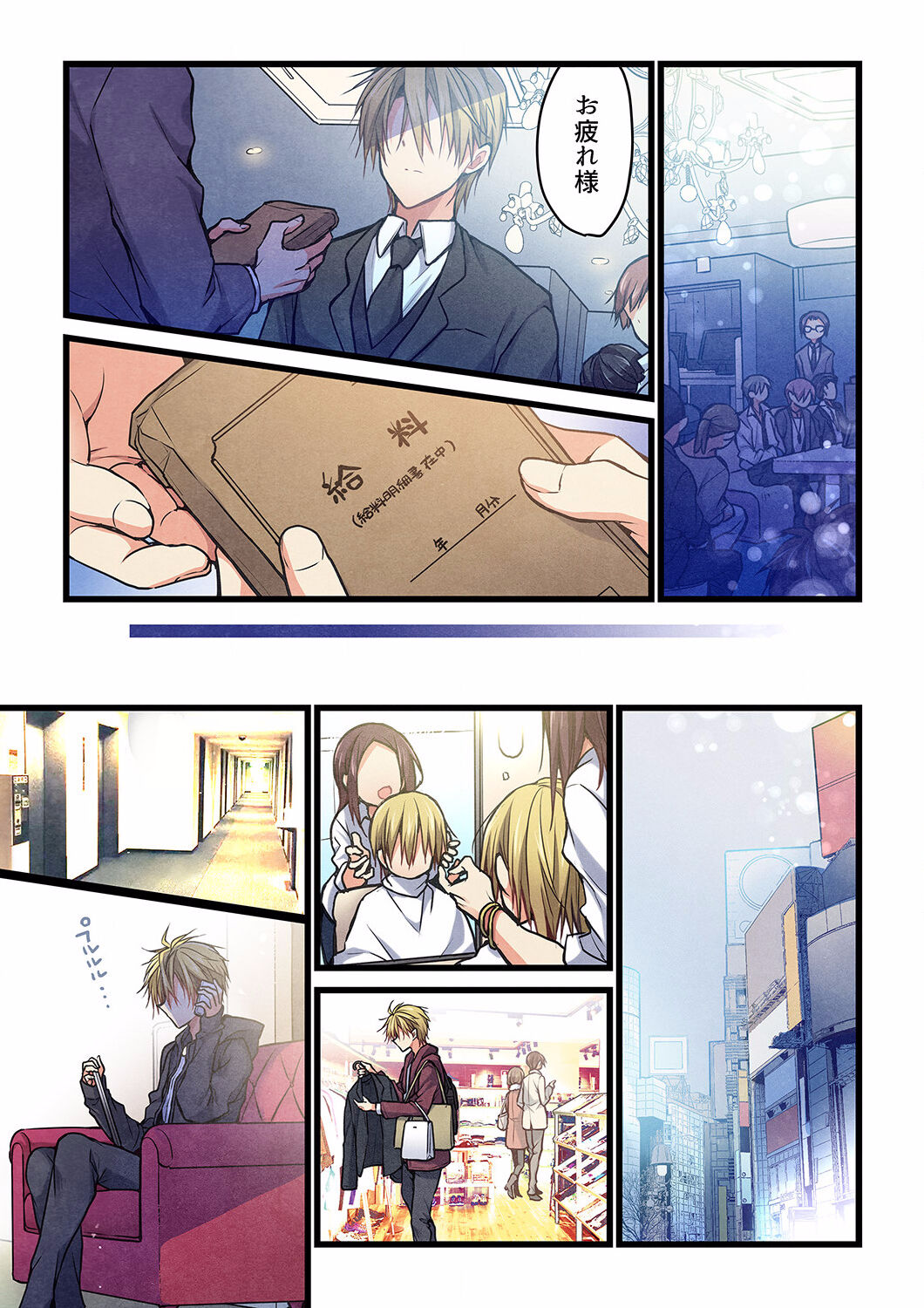 Even if you call it love 24 - Page 25