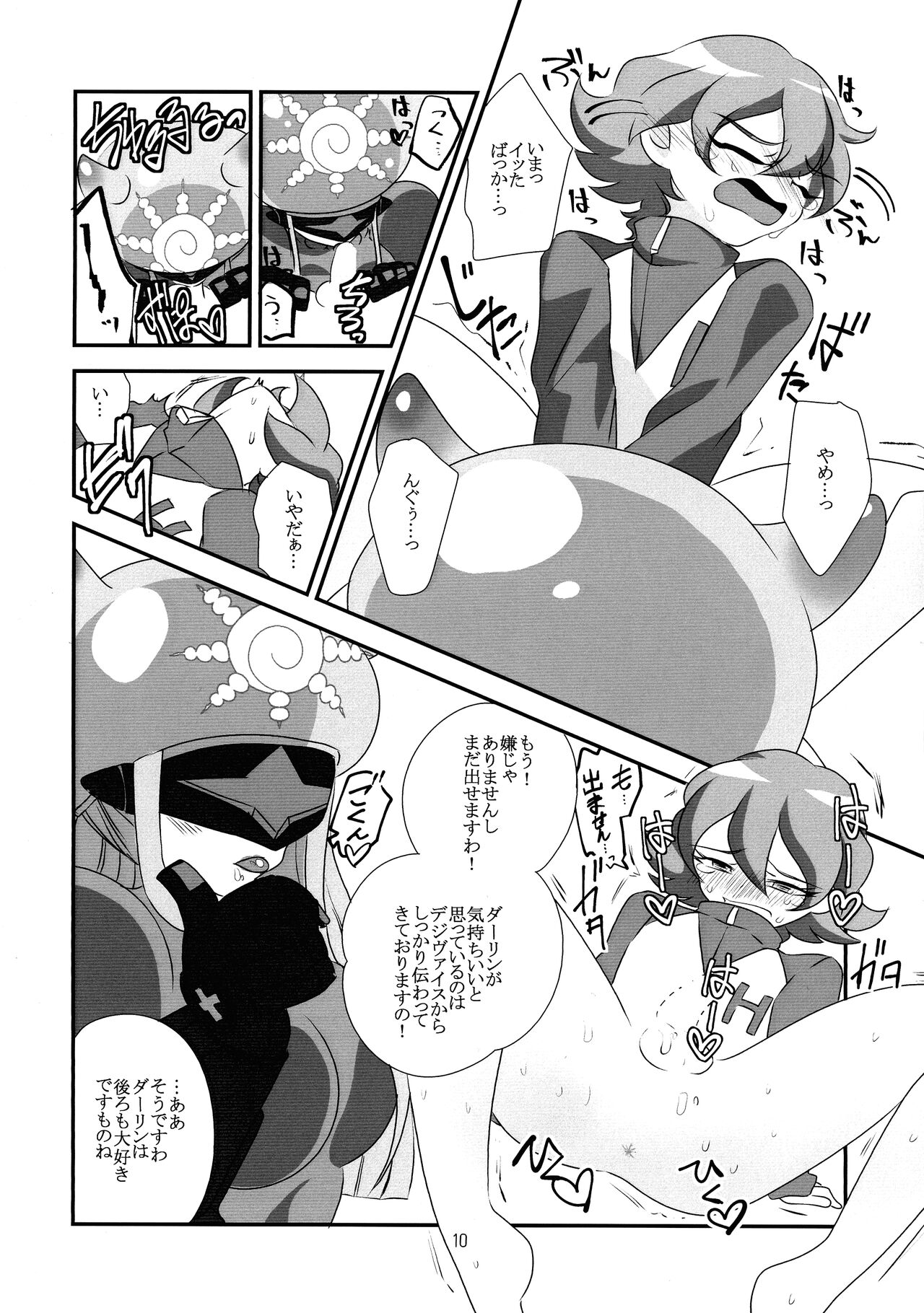 Koyoi wa Anata ga Full Course - Page 11