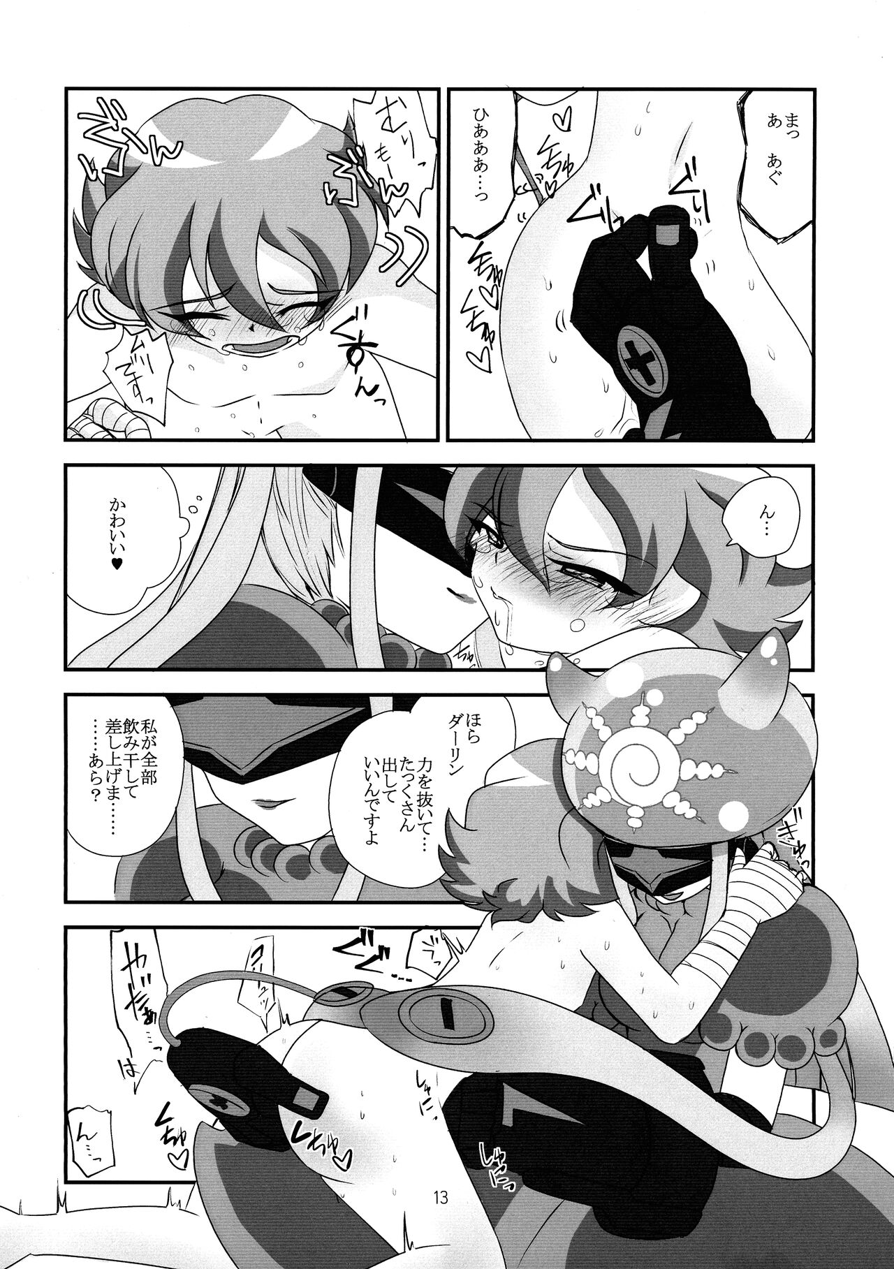 Koyoi wa Anata ga Full Course - Page 14