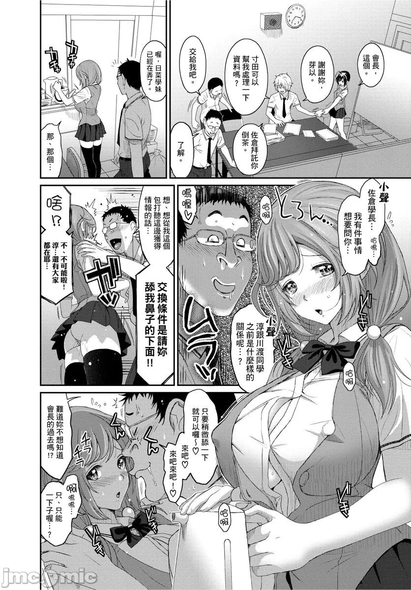 Hinamix | 日菜有够骚 - Page 232