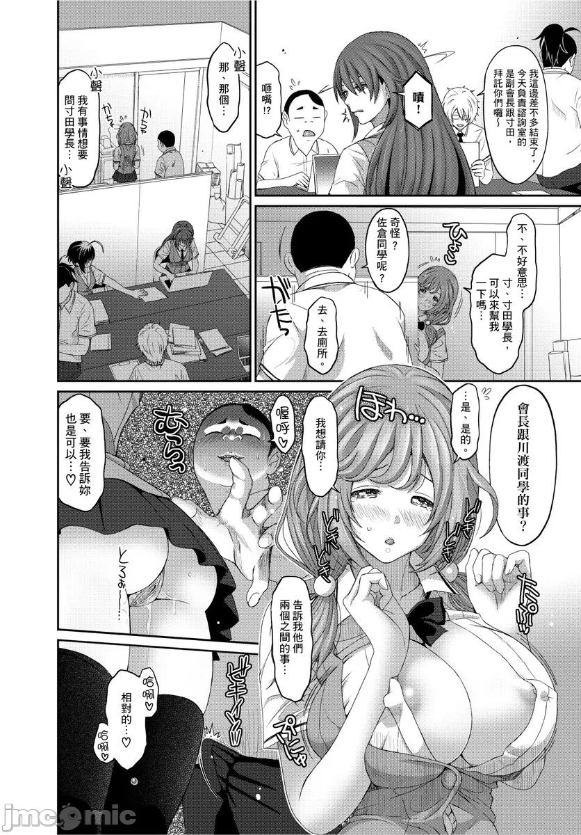 Hinamix | 日菜有够骚 - Page 236