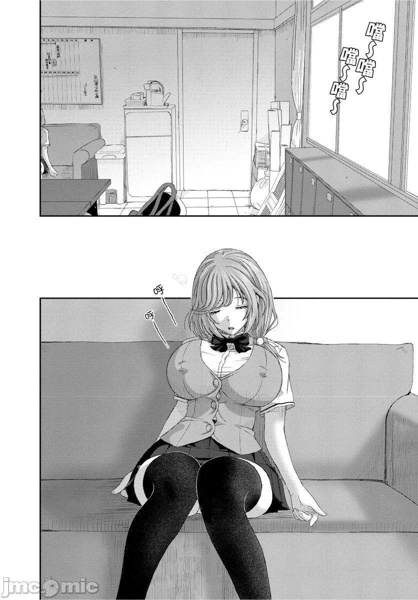 Hinamix | 日菜有够骚 - Page 294