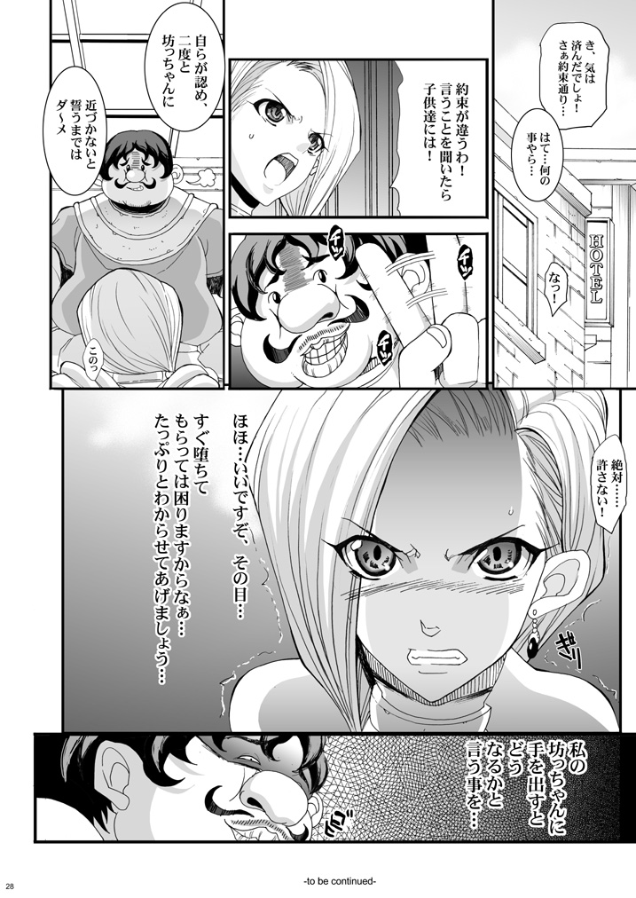 Tamanokoshi Zenbu Tsume 2001 ~ 2022 - Page 24