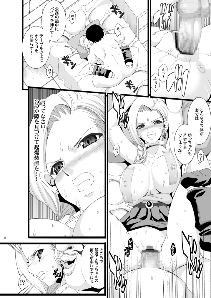 Tamanokoshi Zenbu Tsume 2001 ~ 2022 - Page 32