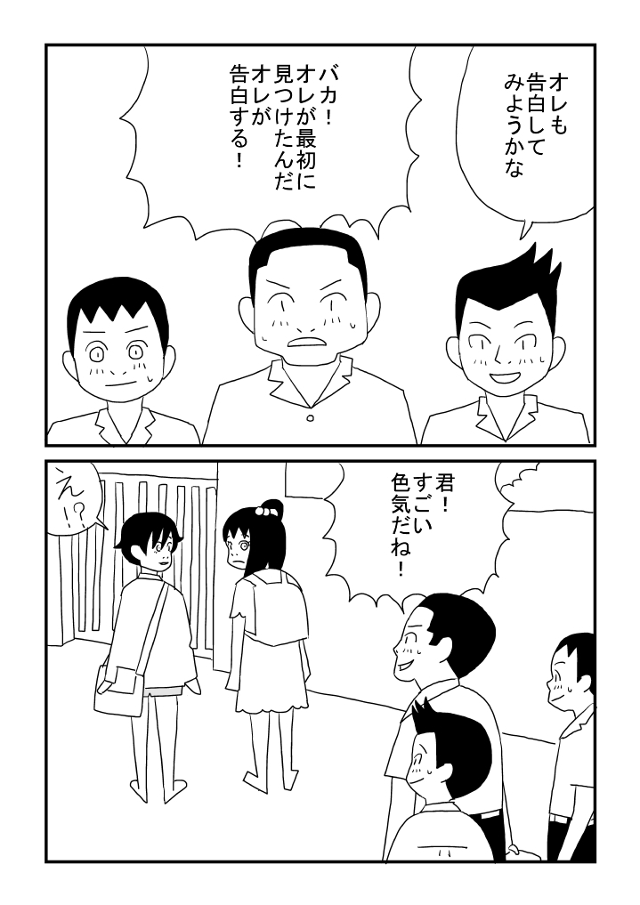 Mashou no Otokonoko - Page 14