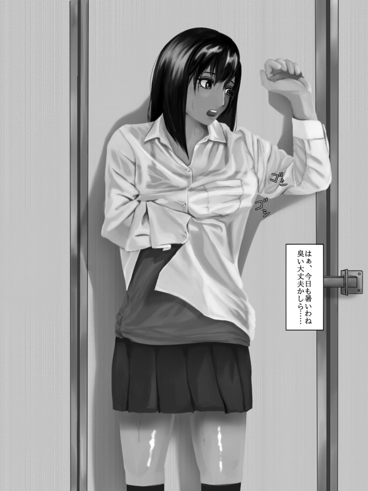 Hokago Jikan Teishi | After-school Time Stop - Page 21