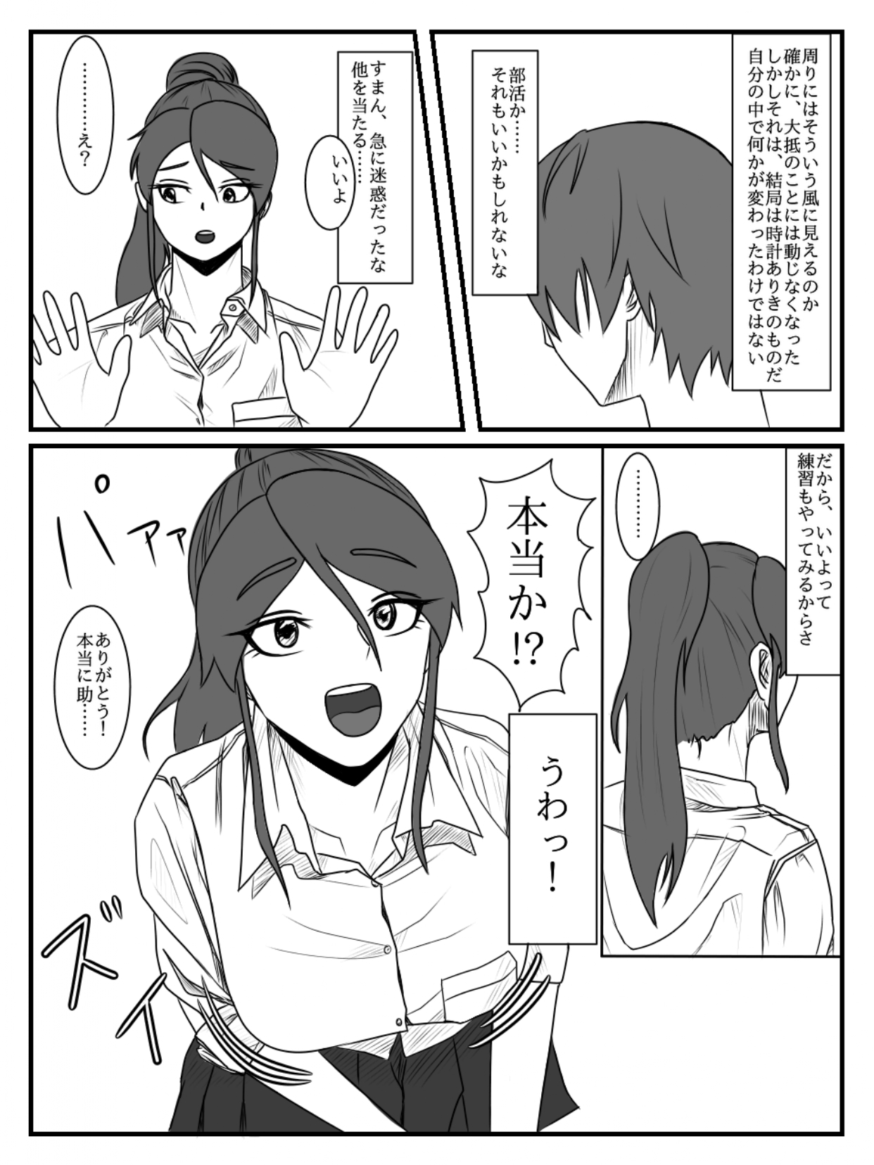 Hokago Jikan Teishi | After-school Time Stop 2 - Page 14