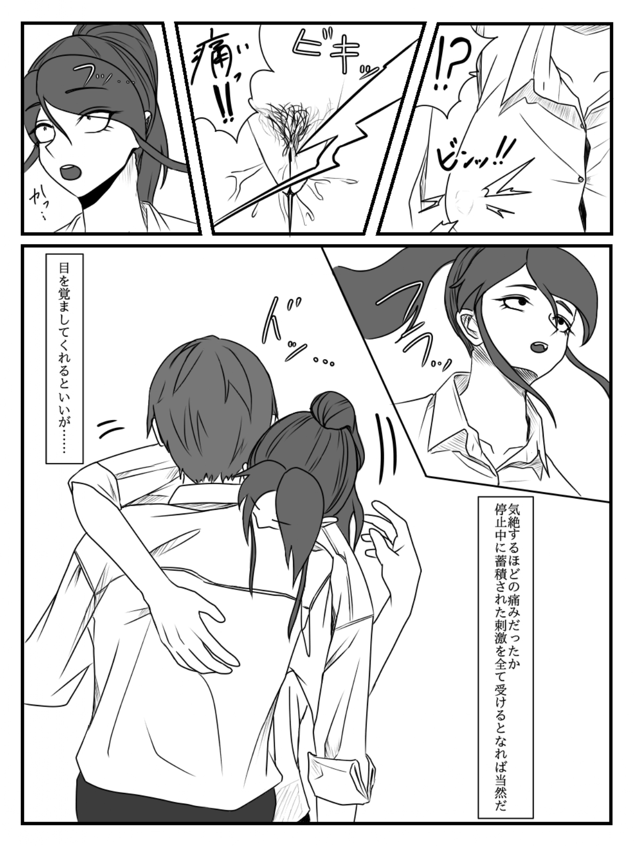 Hokago Jikan Teishi | After-school Time Stop 2 - Page 26
