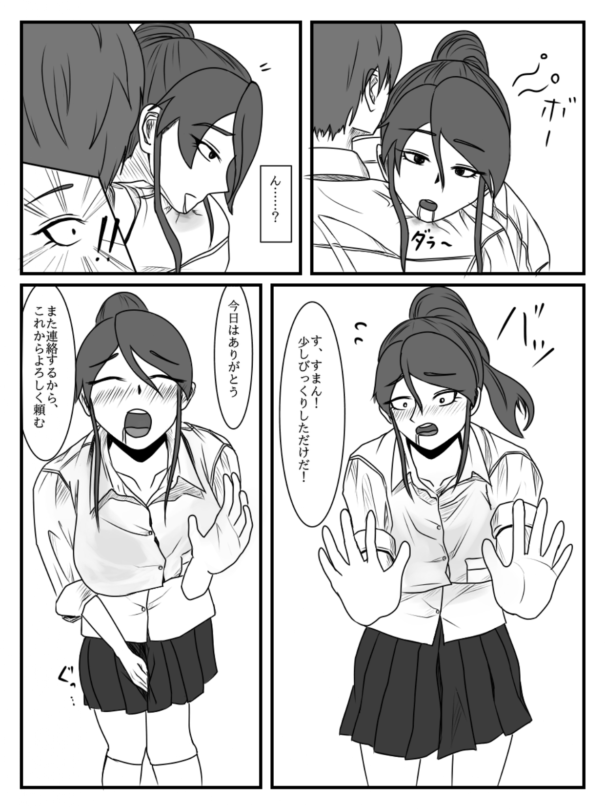 Hokago Jikan Teishi | After-school Time Stop 2 - Page 27