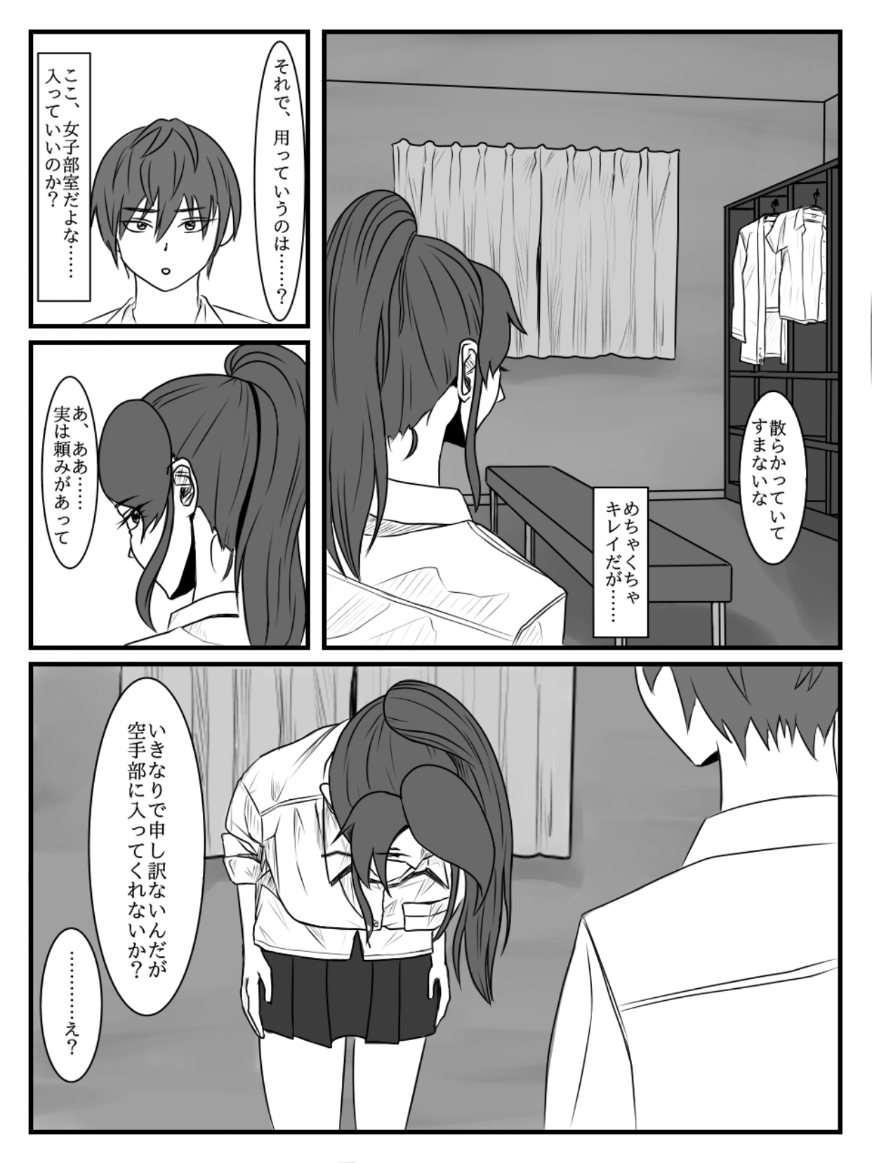 Hokago Jikan Teishi | After-school Time Stop 2 - Page 9