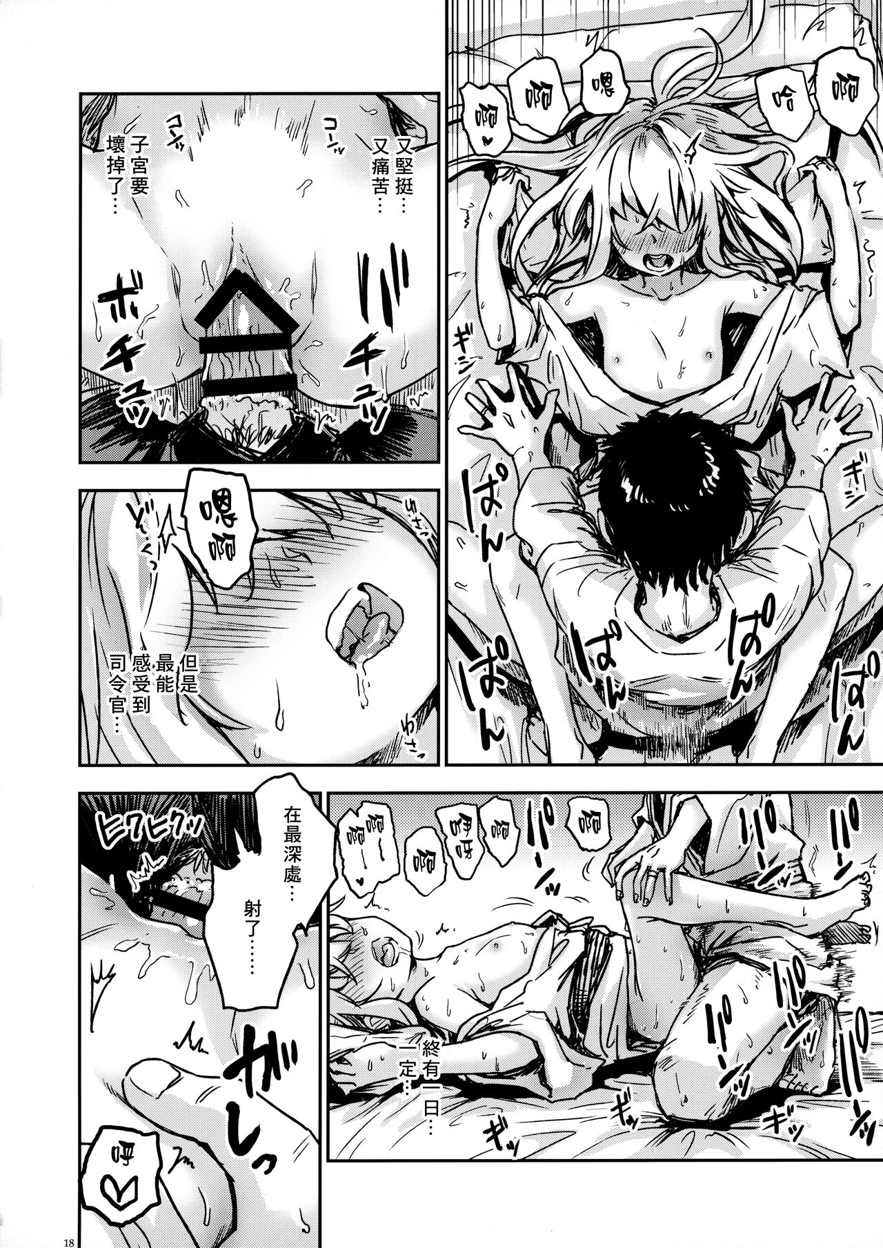 Bep Onsen Futaritabi 4 - Page 18