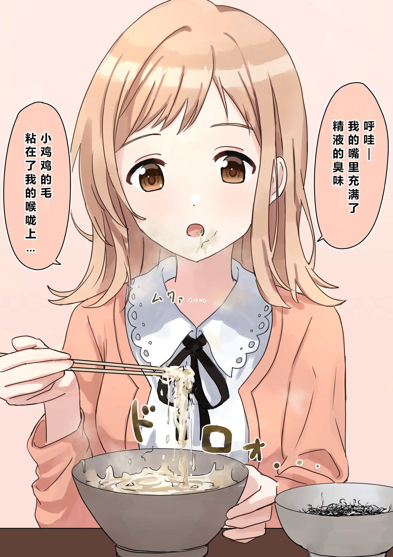 Joushiki Kaihen - Page 63
