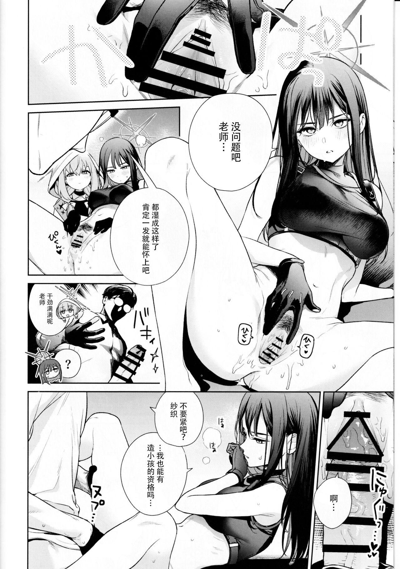 Saori to Atsuko ni Obenkyou Oshieru Hon - Page 12