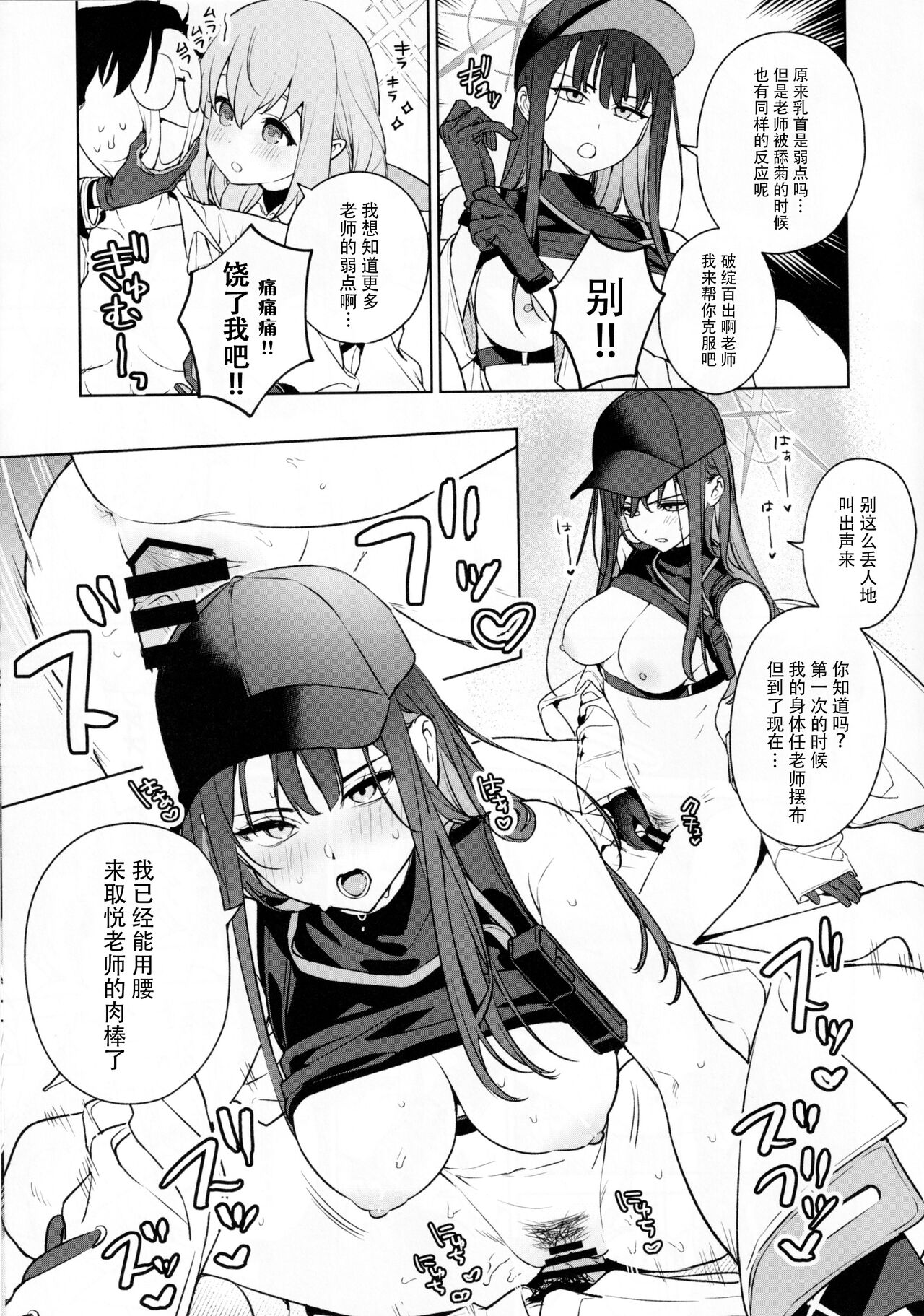 Saori to Atsuko ni Obenkyou Oshieru Hon - Page 35