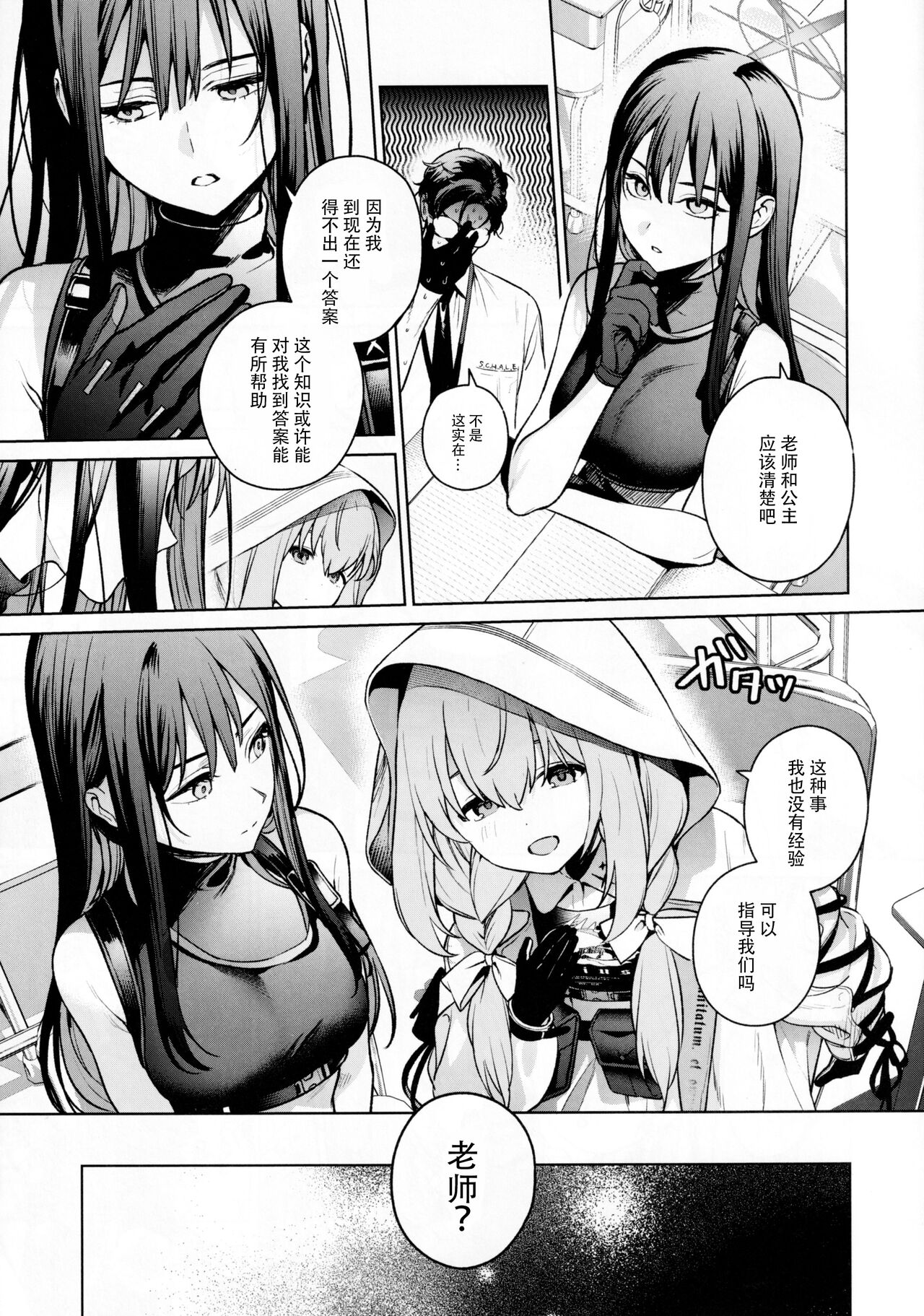 Preview page 7