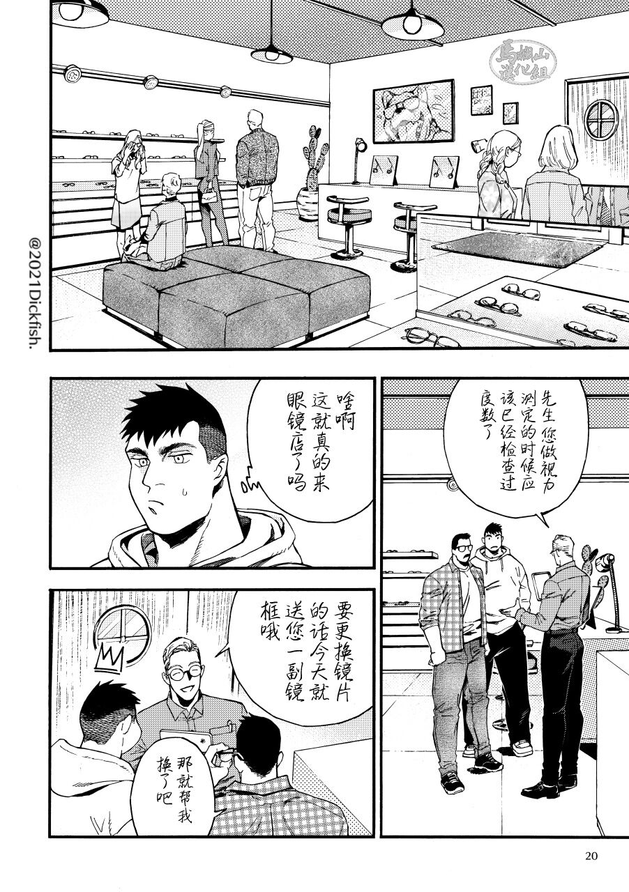 GALEO4 - Page 21