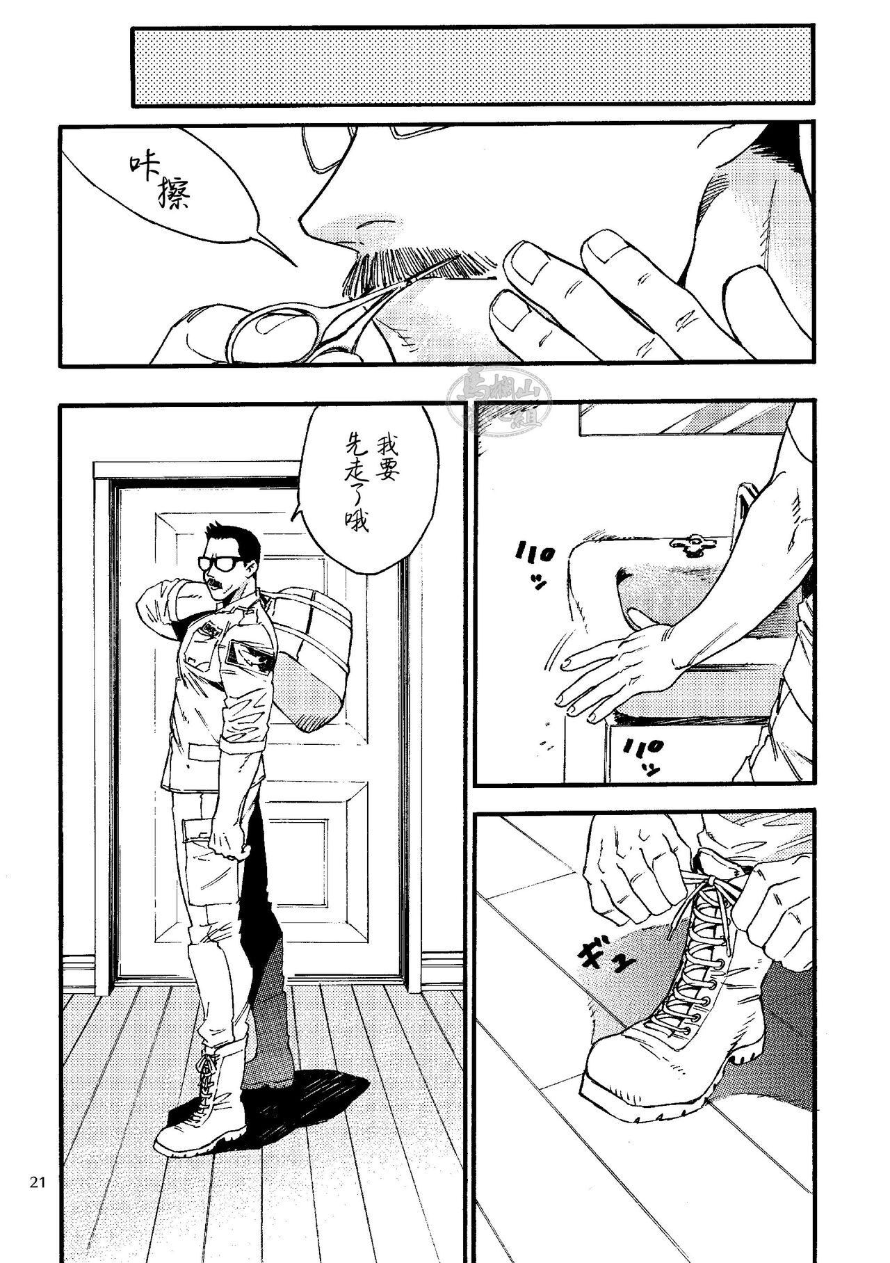 GALEO5 - Page 22