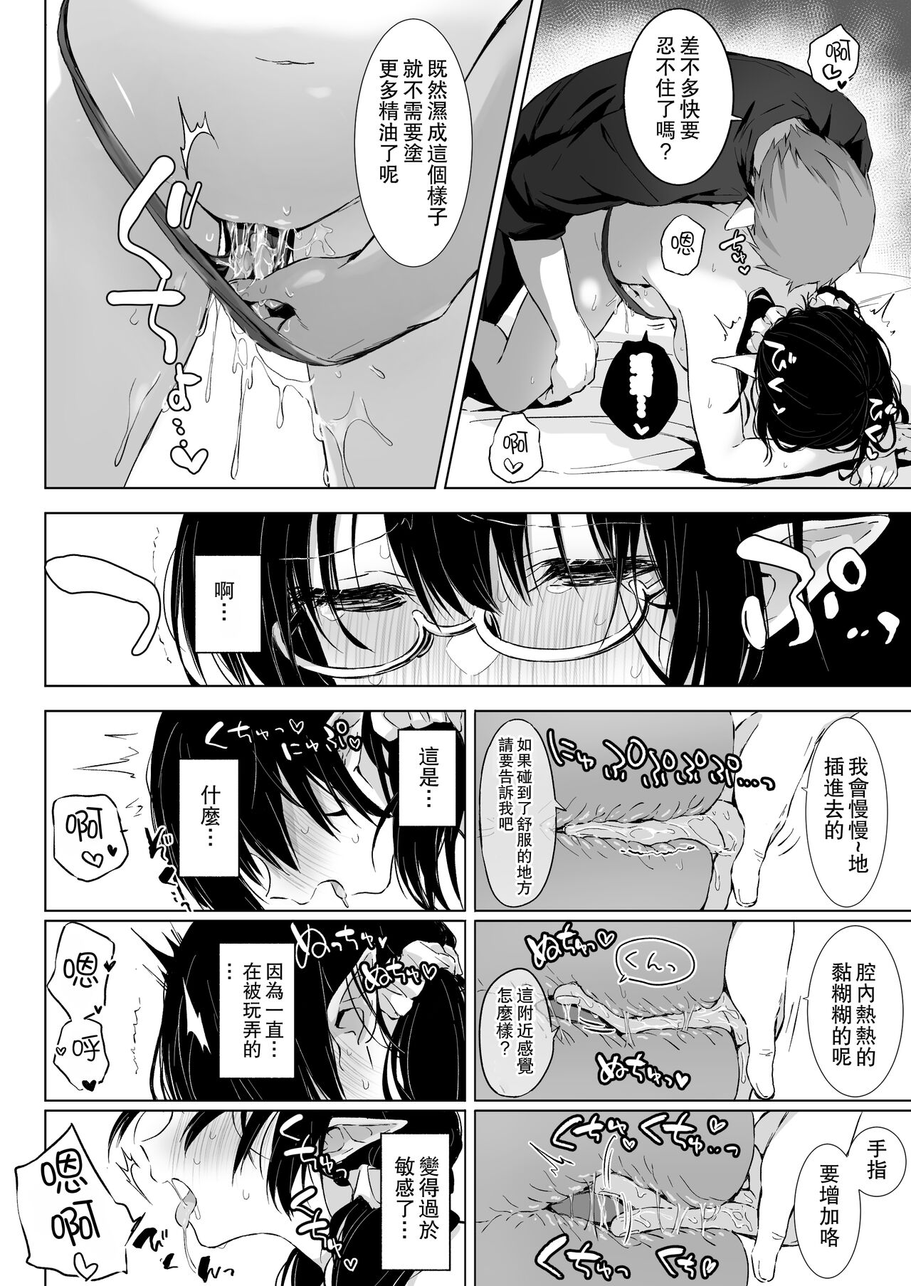地味目な黒髪エルフちゃんがえっちなマッサージ店で性感帯開発されちゃうお話 - Page 13