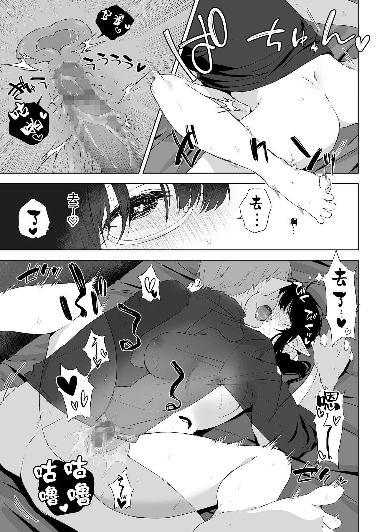 地味目な黒髪エルフちゃんがえっちなマッサージ店で性感帯開発されちゃうお話 - Page 24