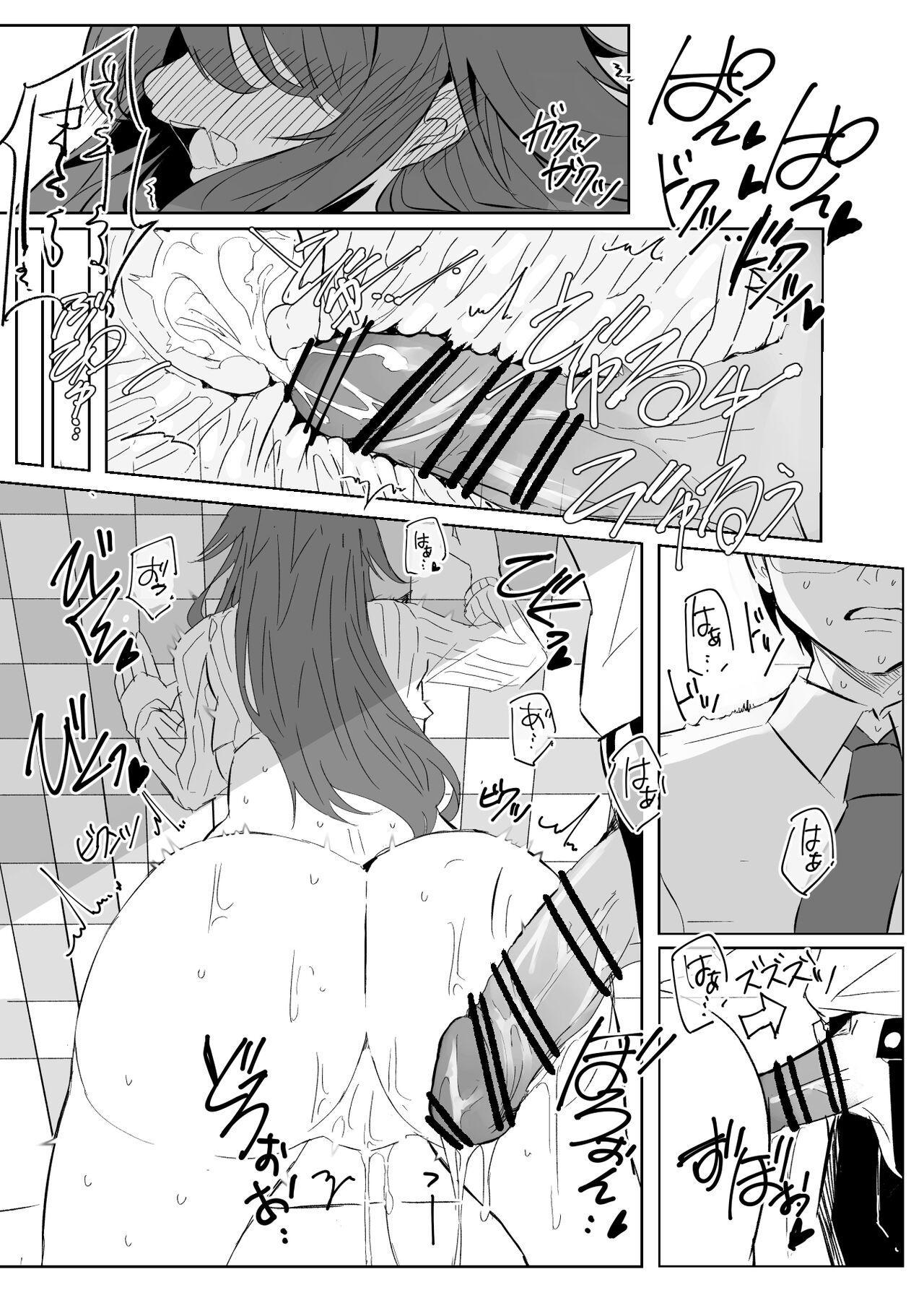 Skeb de Kaita Yomei-chan Manga 1 - Page 10