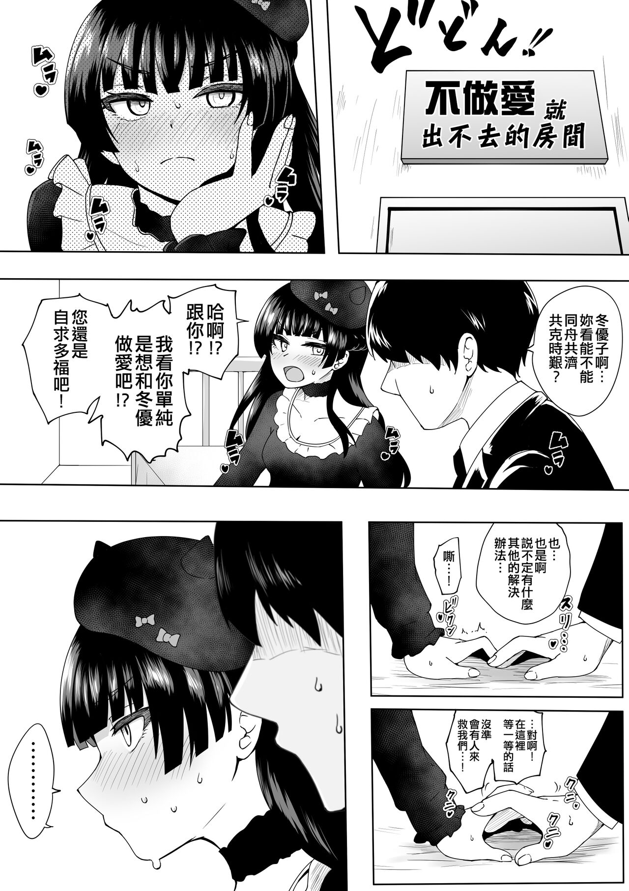 Okiha - Page 111