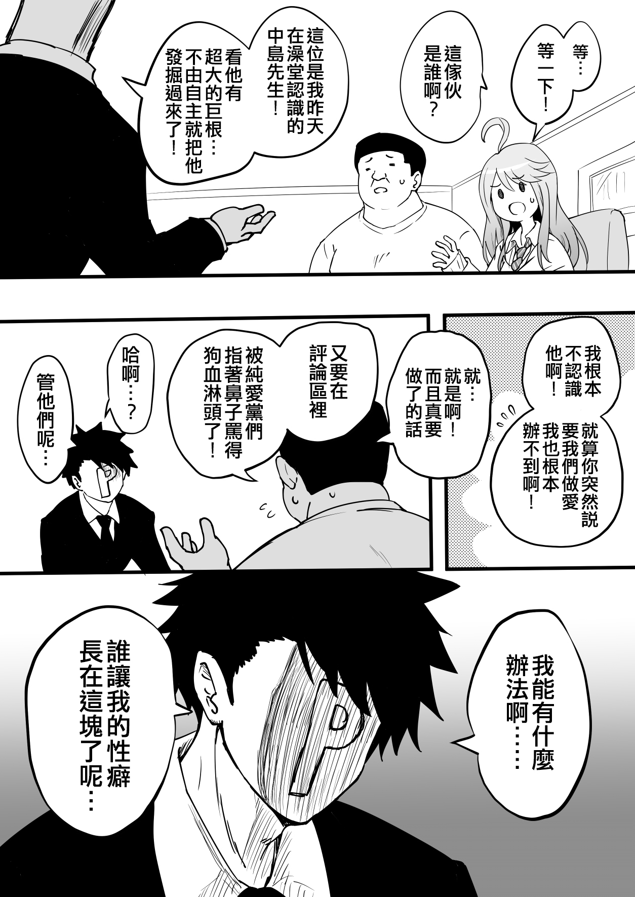 Okiha - Page 131