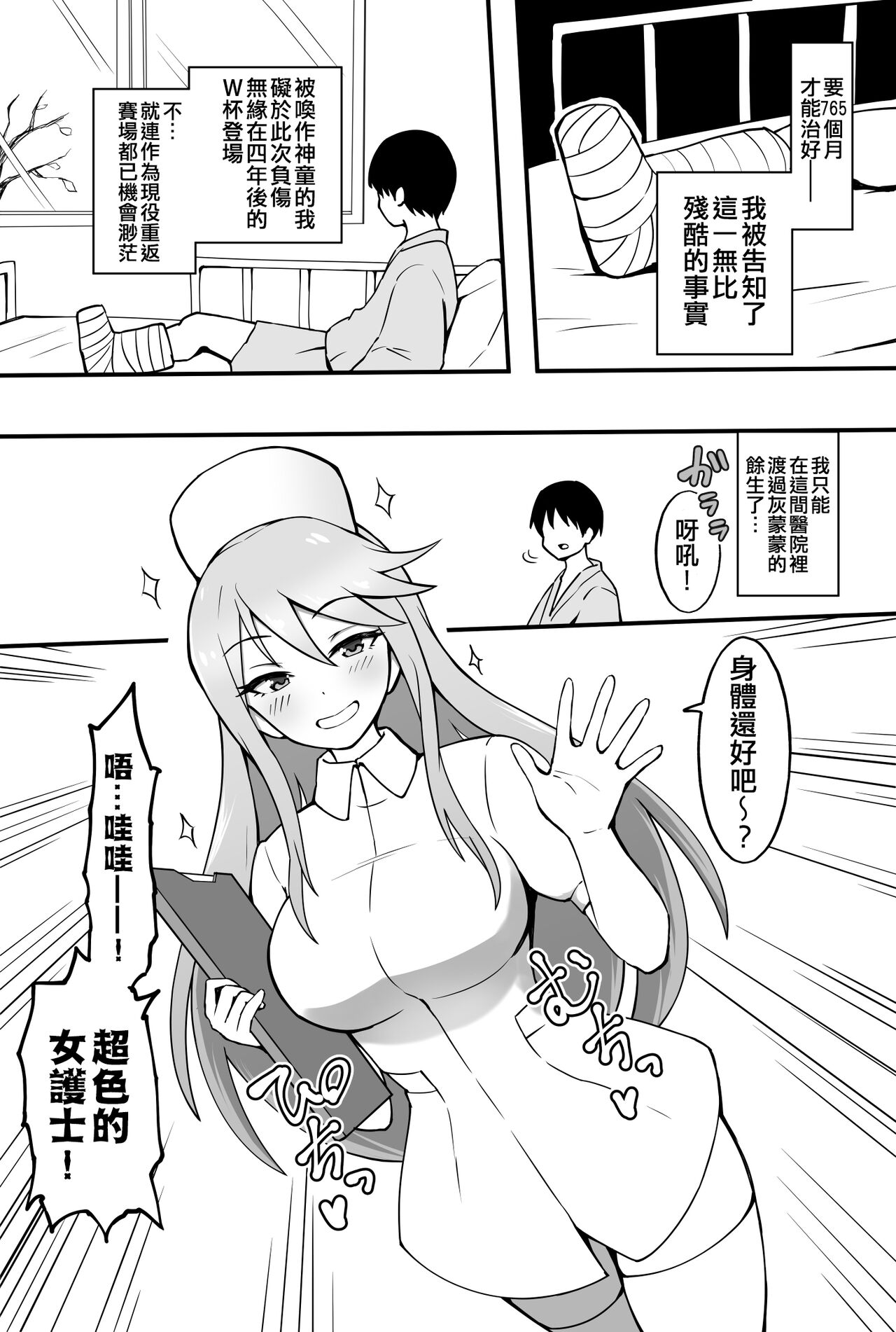 Okiha - Page 16