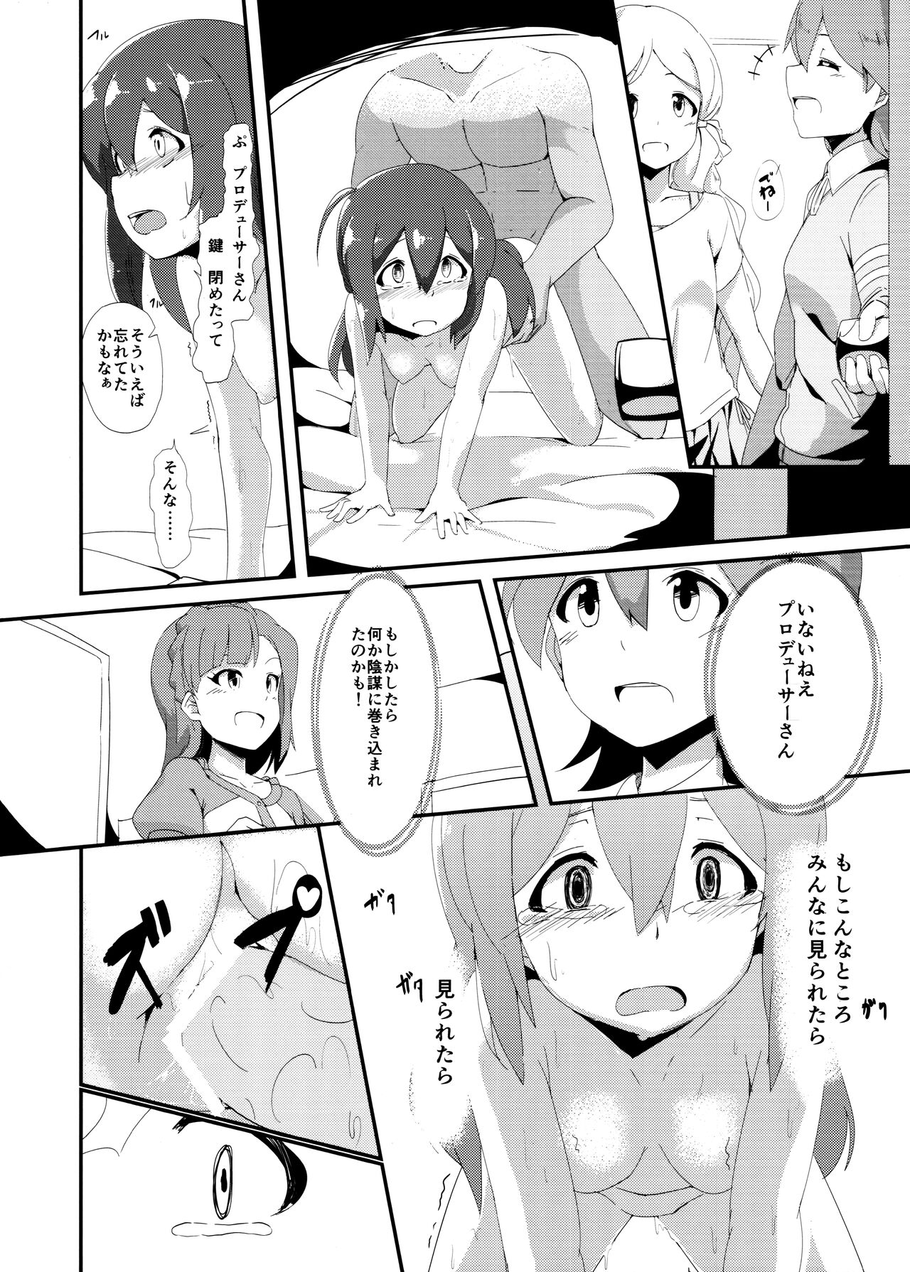 Mochizuki Anna Kouryaku Sai - Page 13