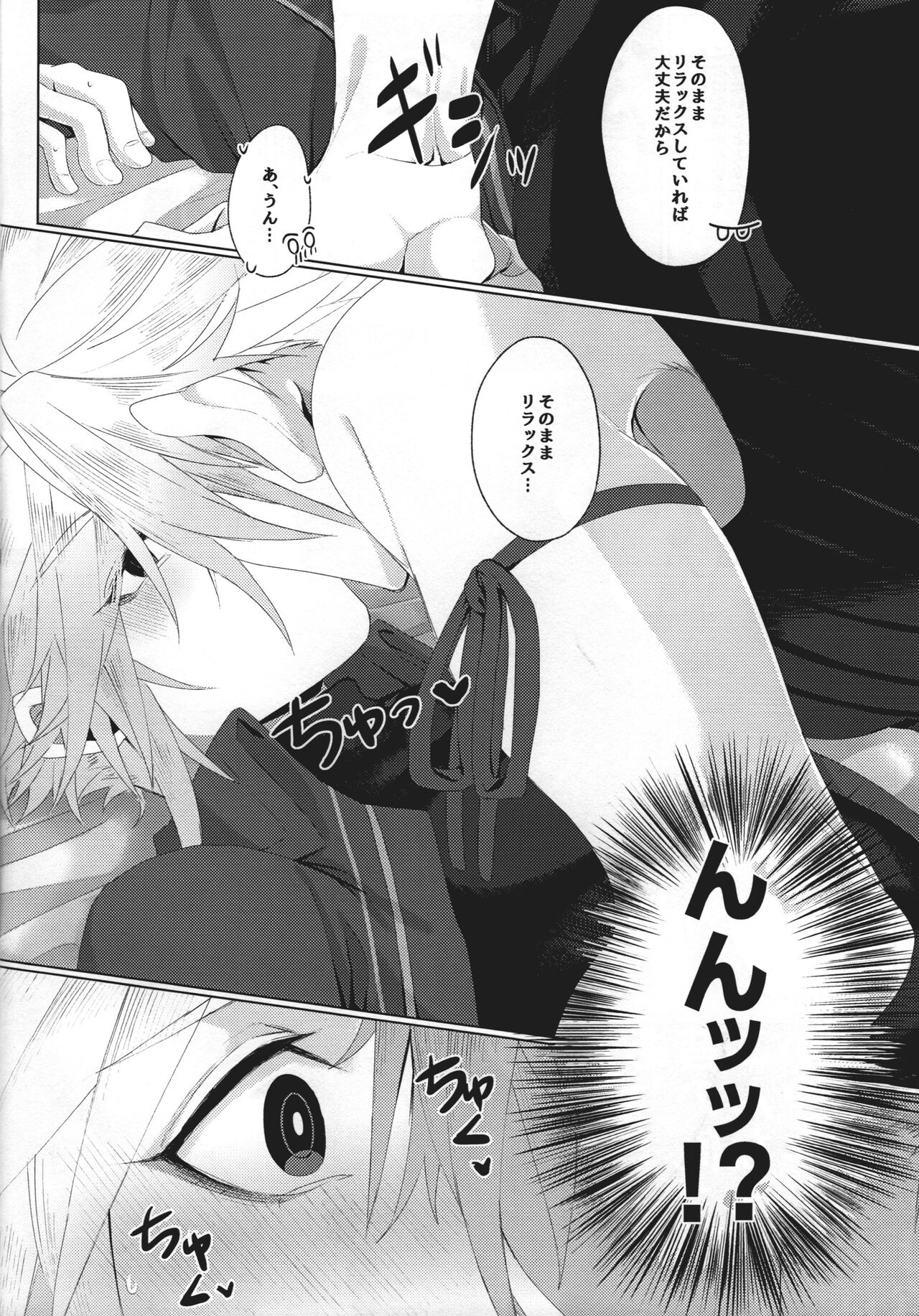 Itoshi sugi chatte 'kurakura' shi chau! - Page 13