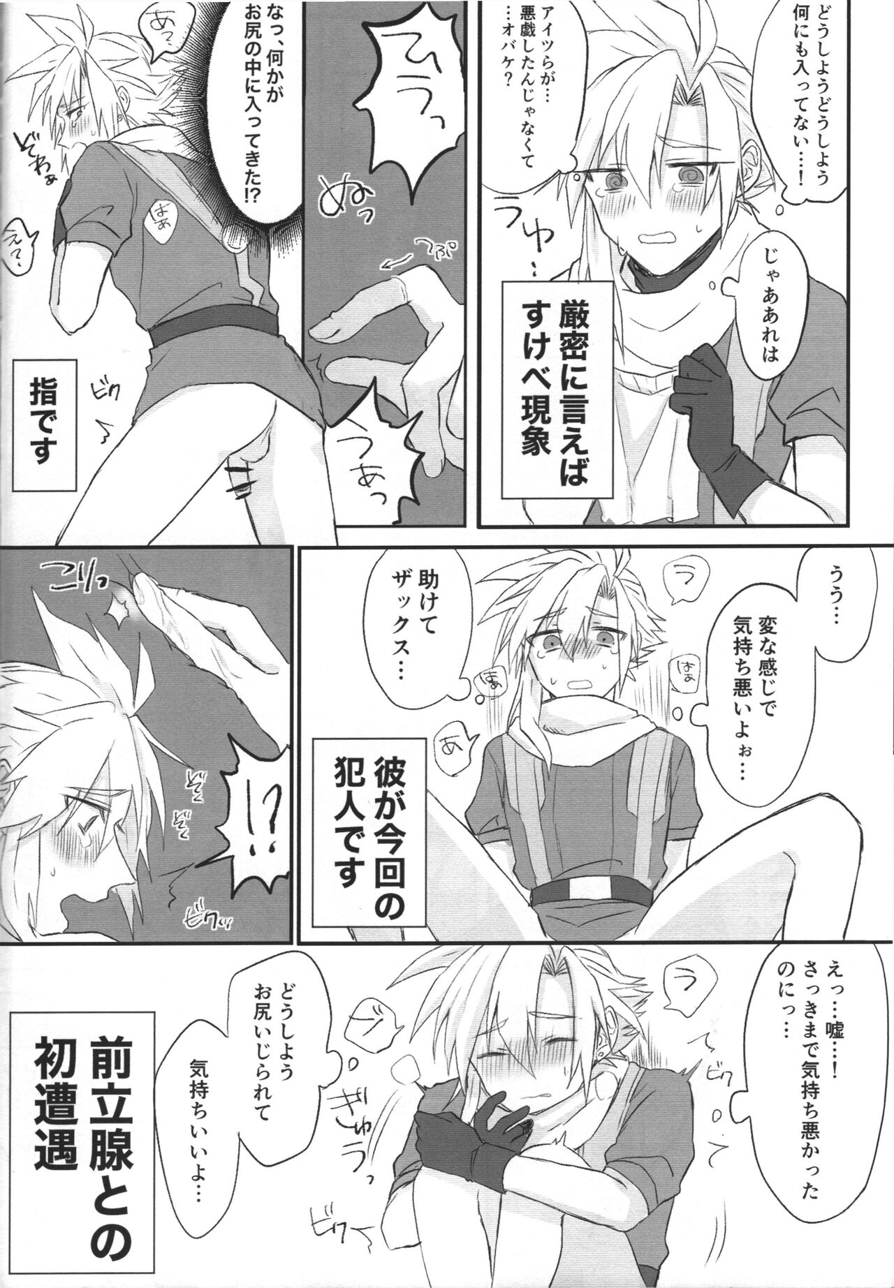 Aru imi materia ana - Page 11