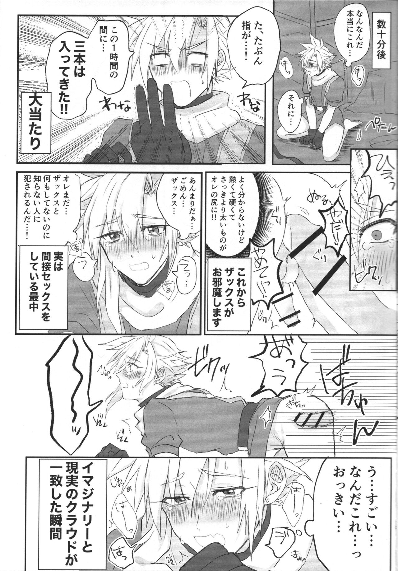 Aru imi materia ana - Page 12