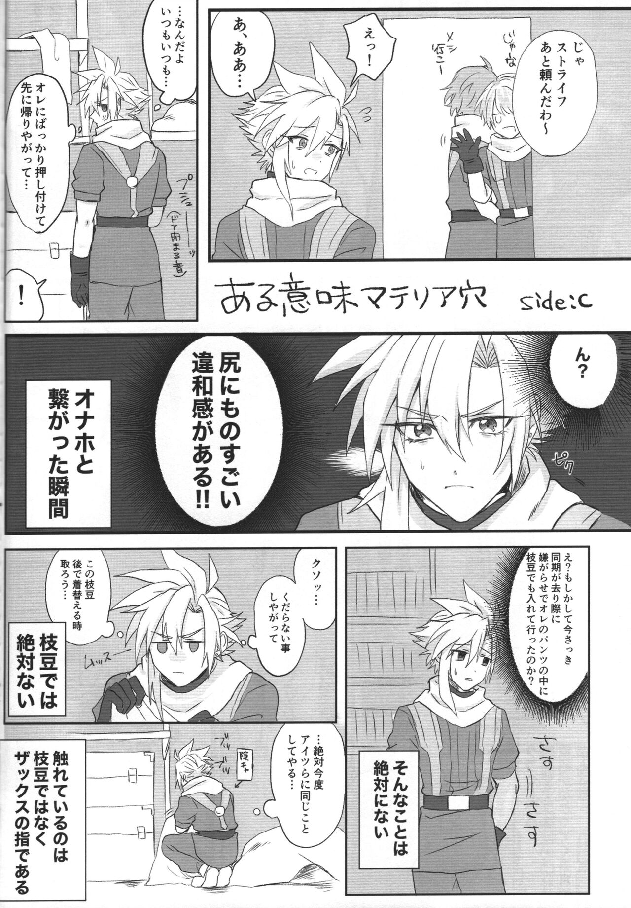 Aru imi materia ana - Page 9