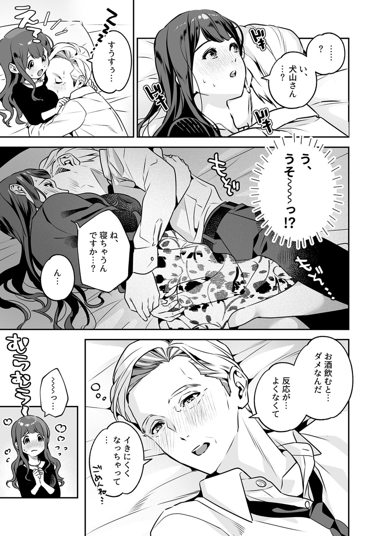 COMIC GEE vol.21 - Page 89