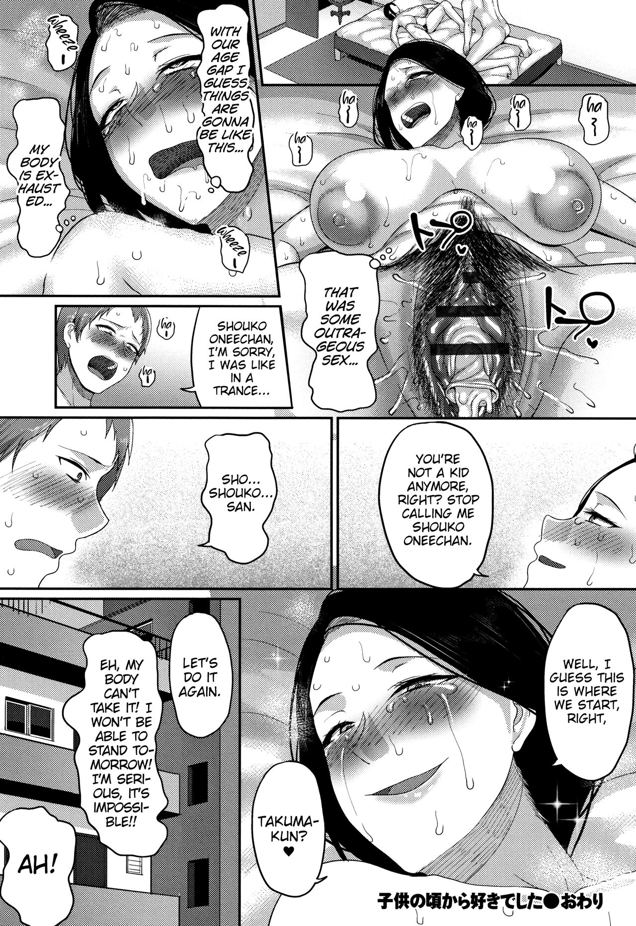 Kodomo no Koro Suki Deshita - Page 23